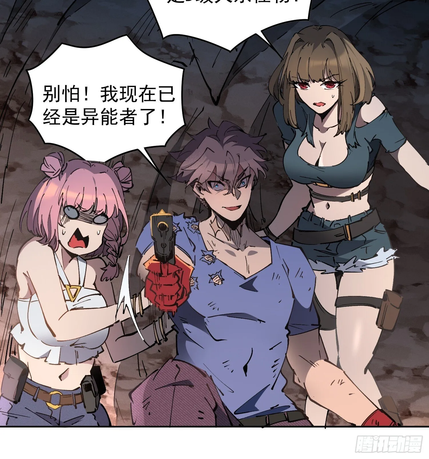 第01话 异能觉醒！！ 第60页