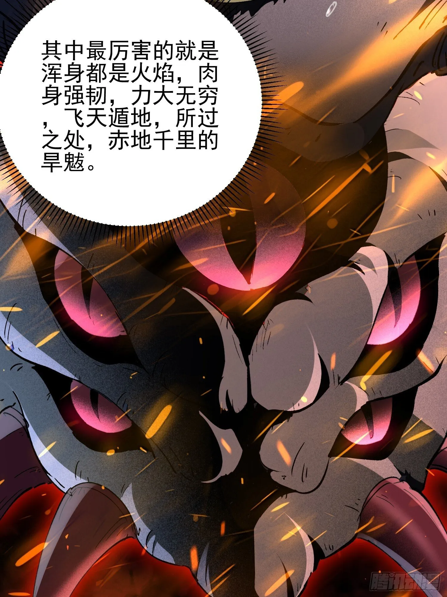 第01话 异能觉醒！！ 第63页