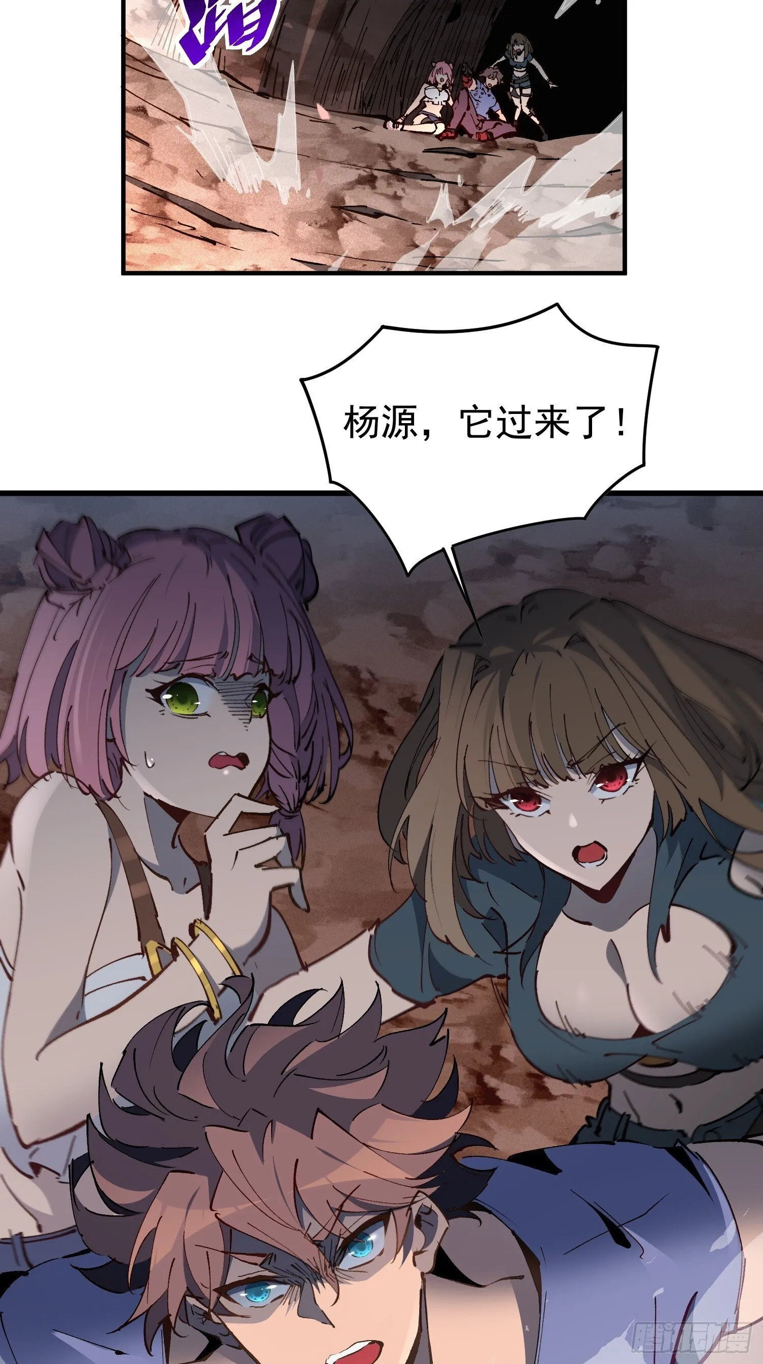 第01话 异能觉醒！！ 第70页