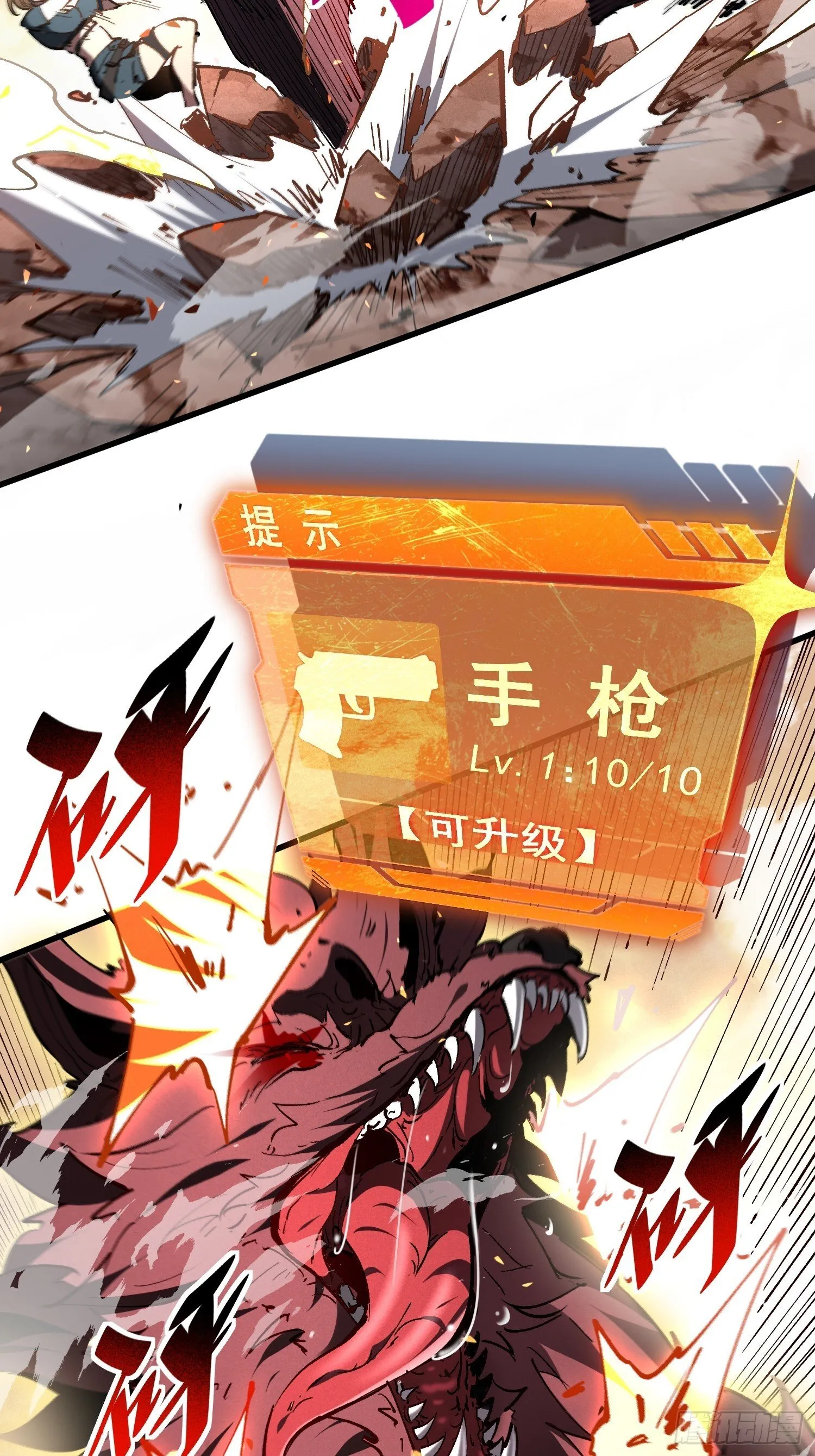 第01话 异能觉醒！！ 第73页