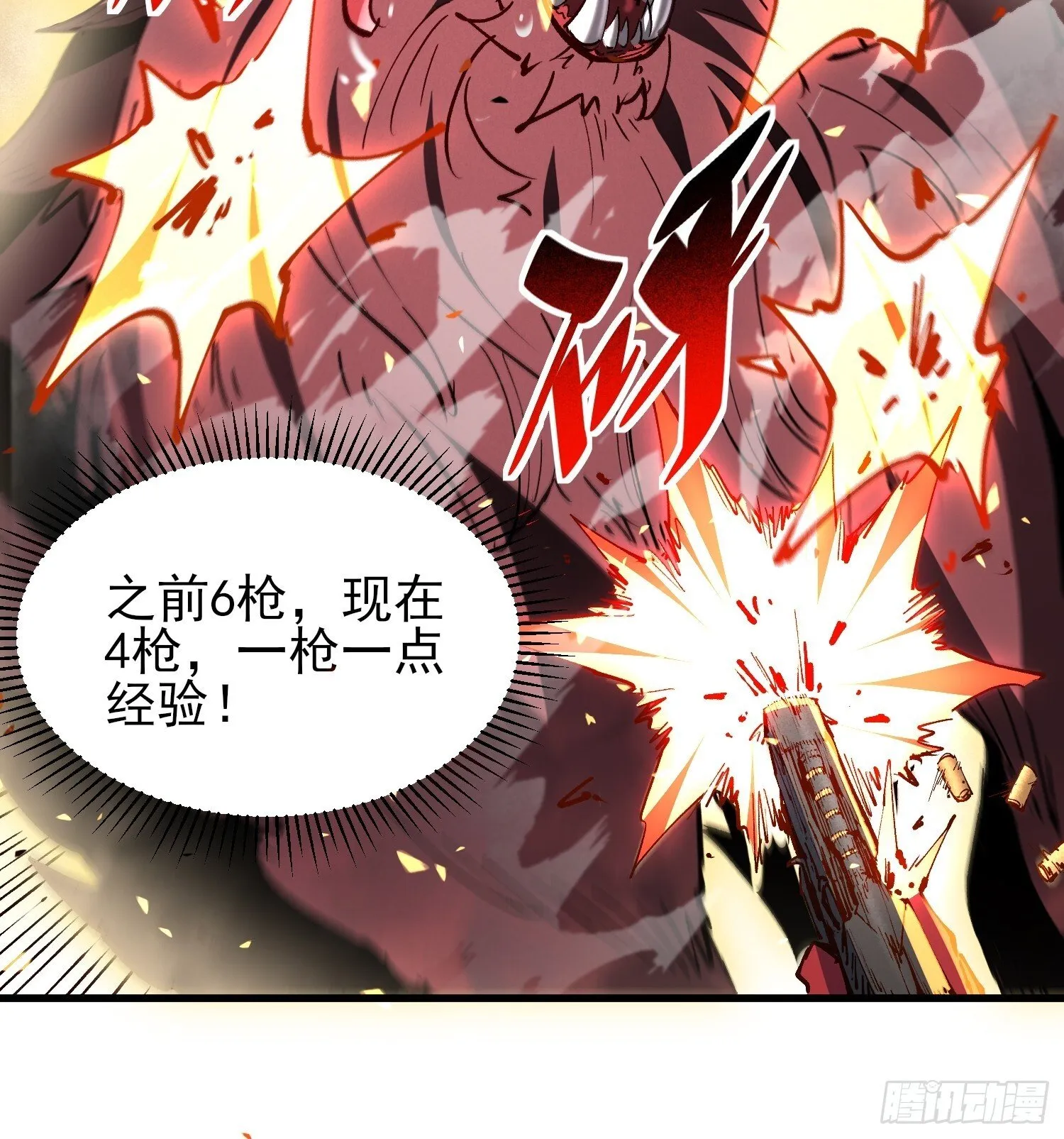 第01话 异能觉醒！！ 第74页