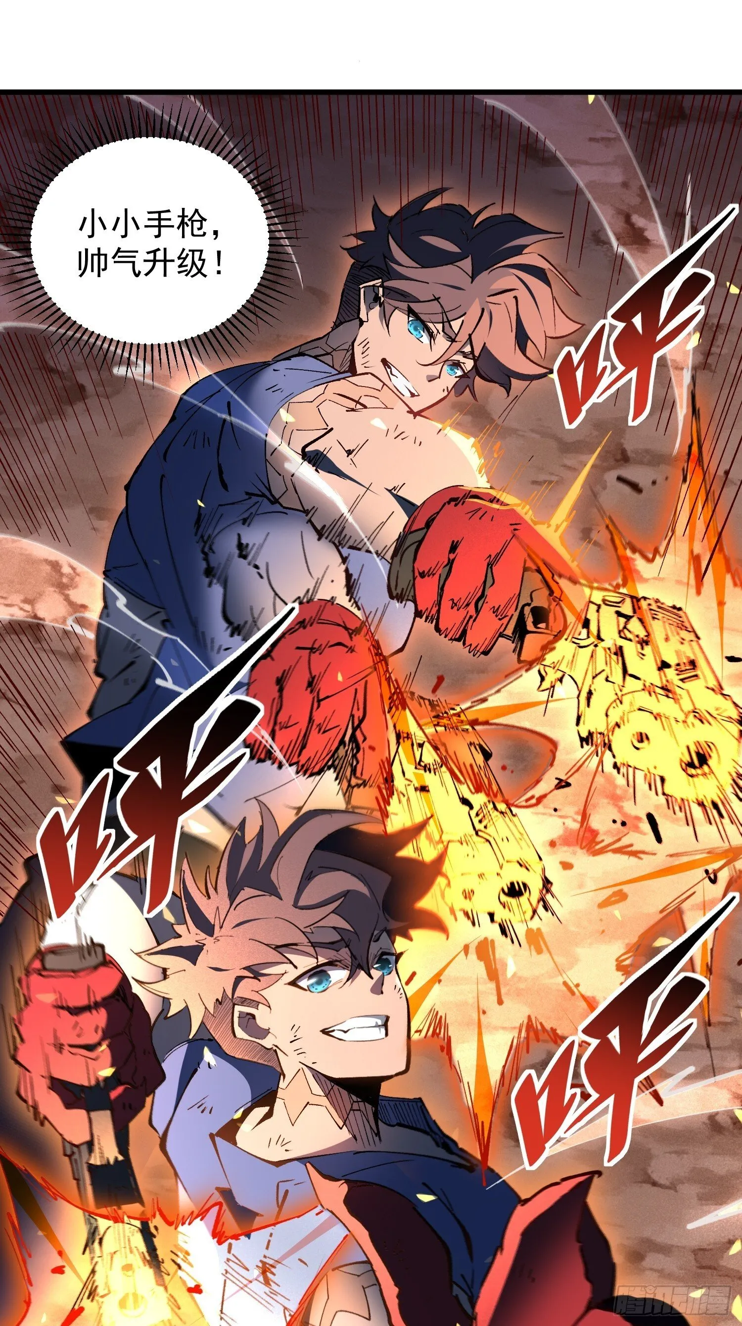 第01话 异能觉醒！！ 第75页