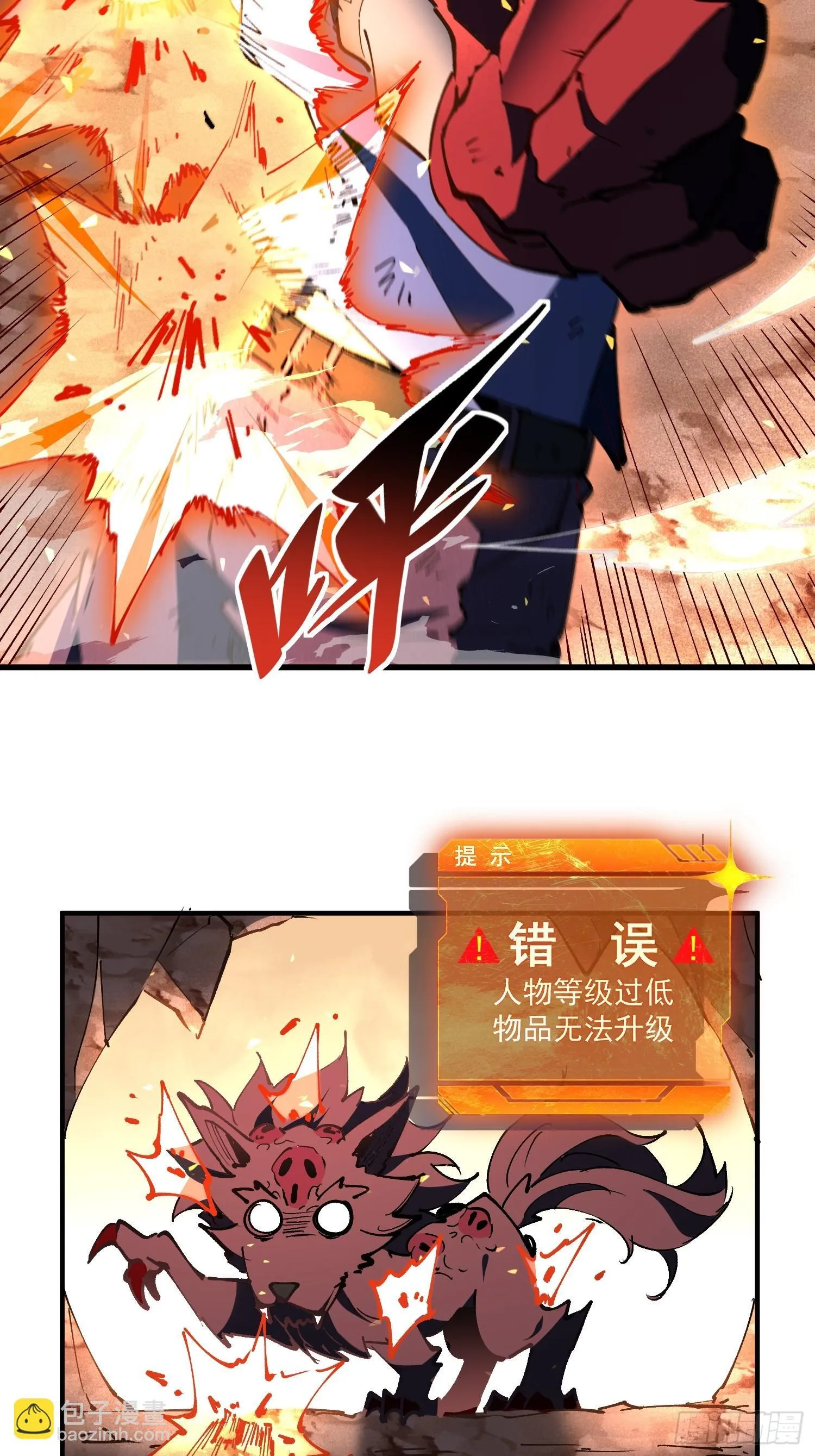 第01话 异能觉醒！！ 第76页