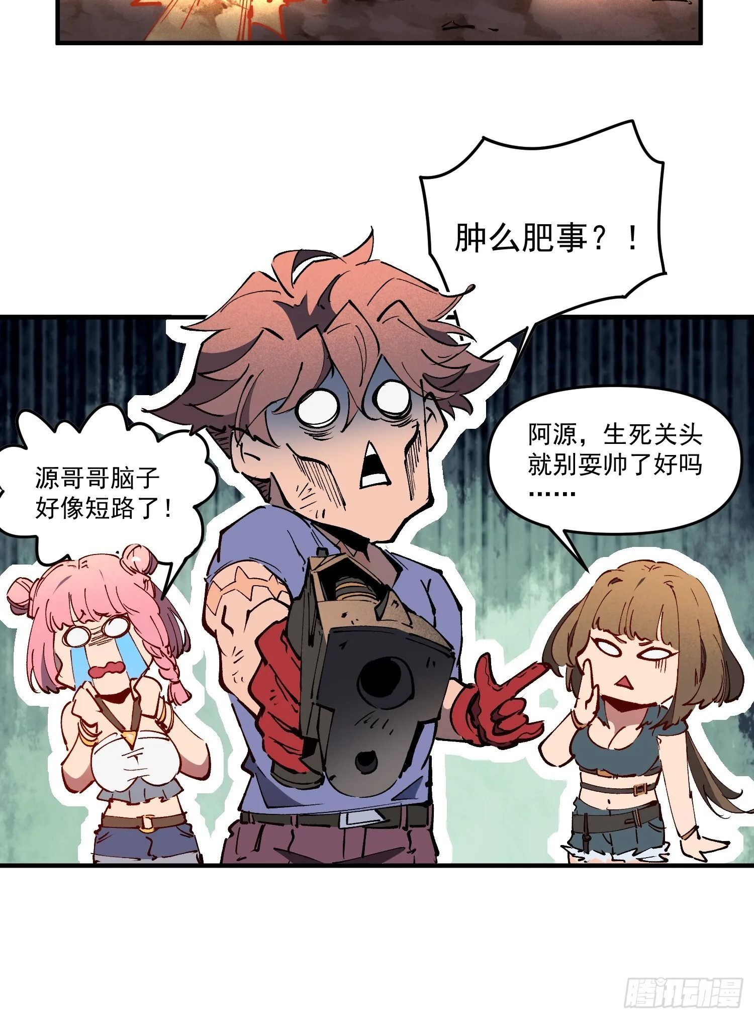 第01话 异能觉醒！！ 第77页