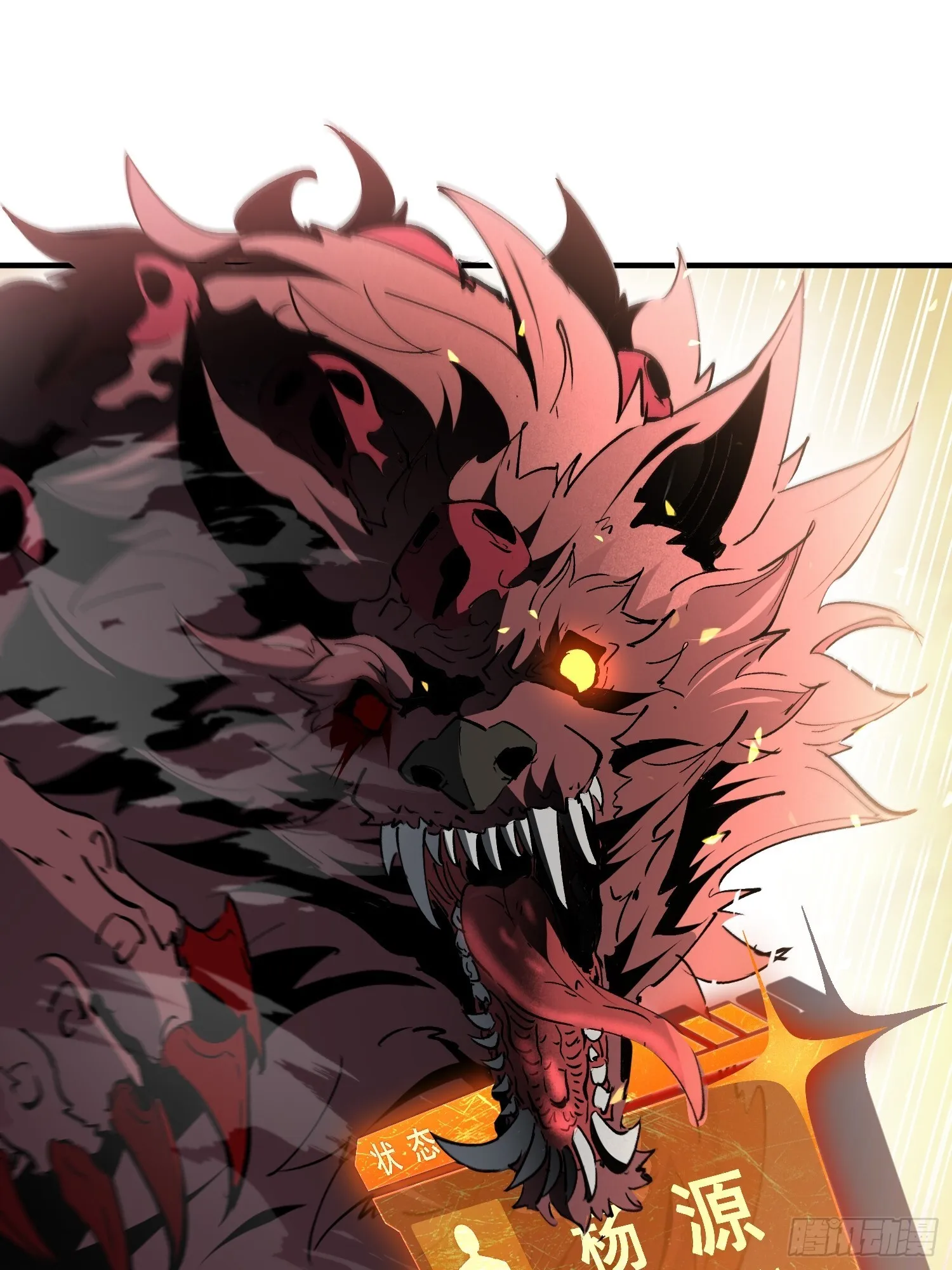 第01话 异能觉醒！！ 第78页