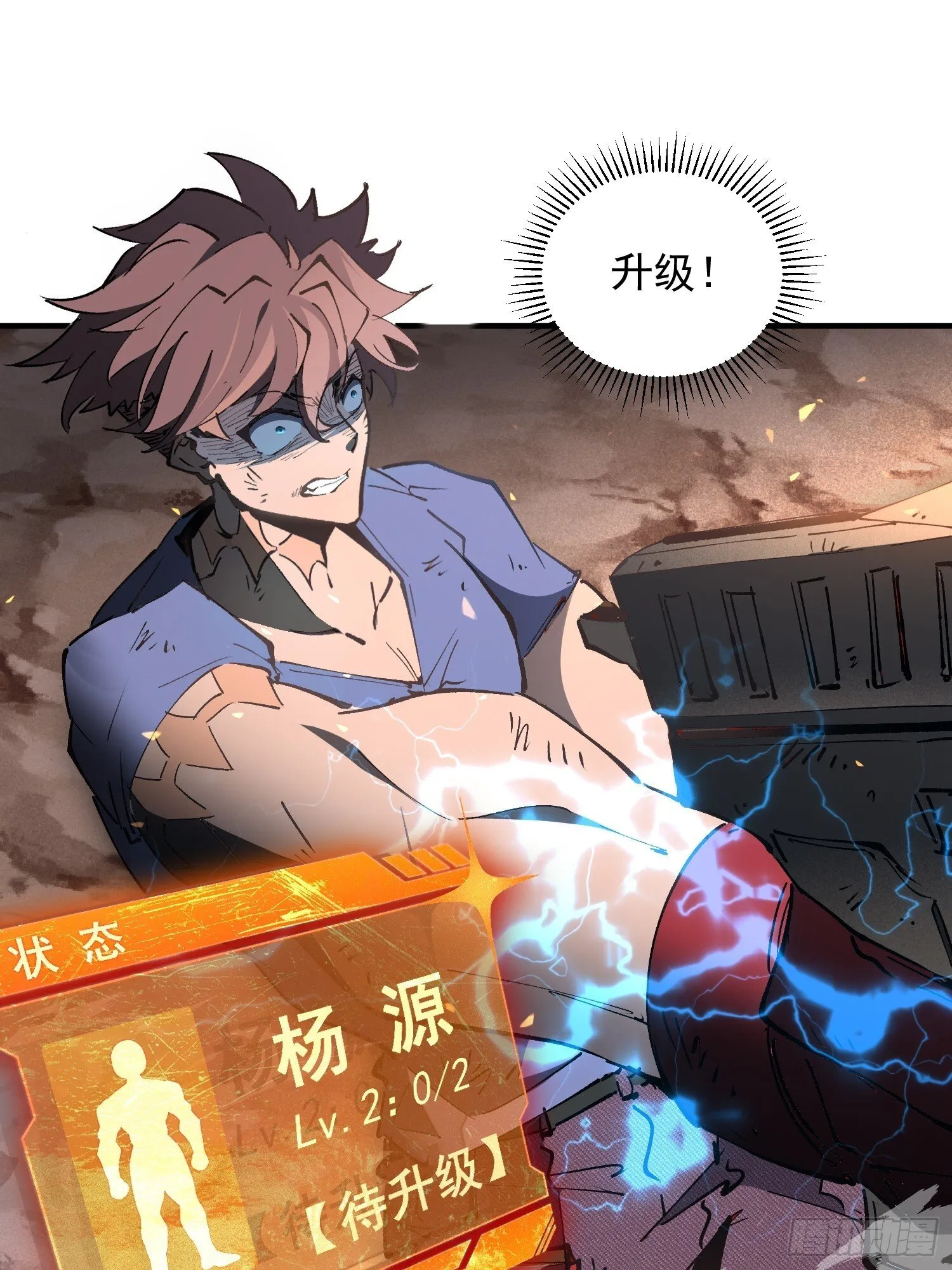 第01话 异能觉醒！！ 第80页