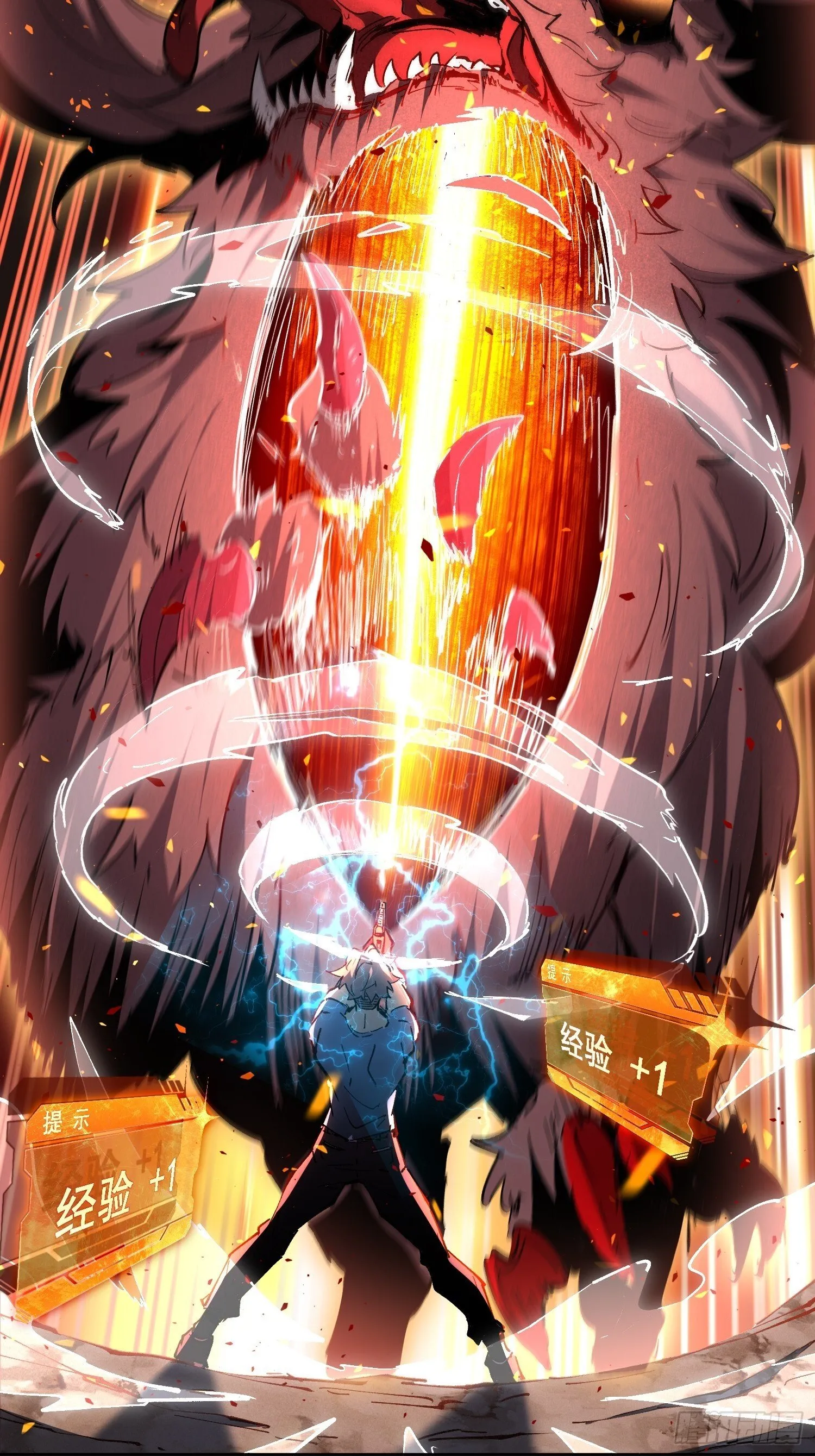 第01话 异能觉醒！！ 第84页