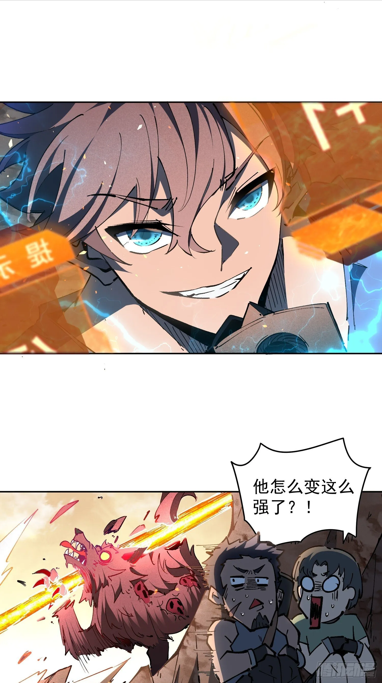 第01话 异能觉醒！！ 第85页