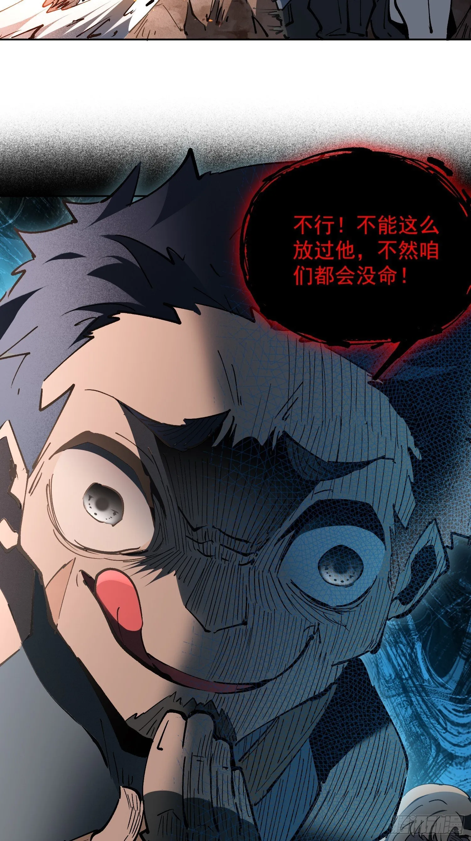 第01话 异能觉醒！！ 第86页