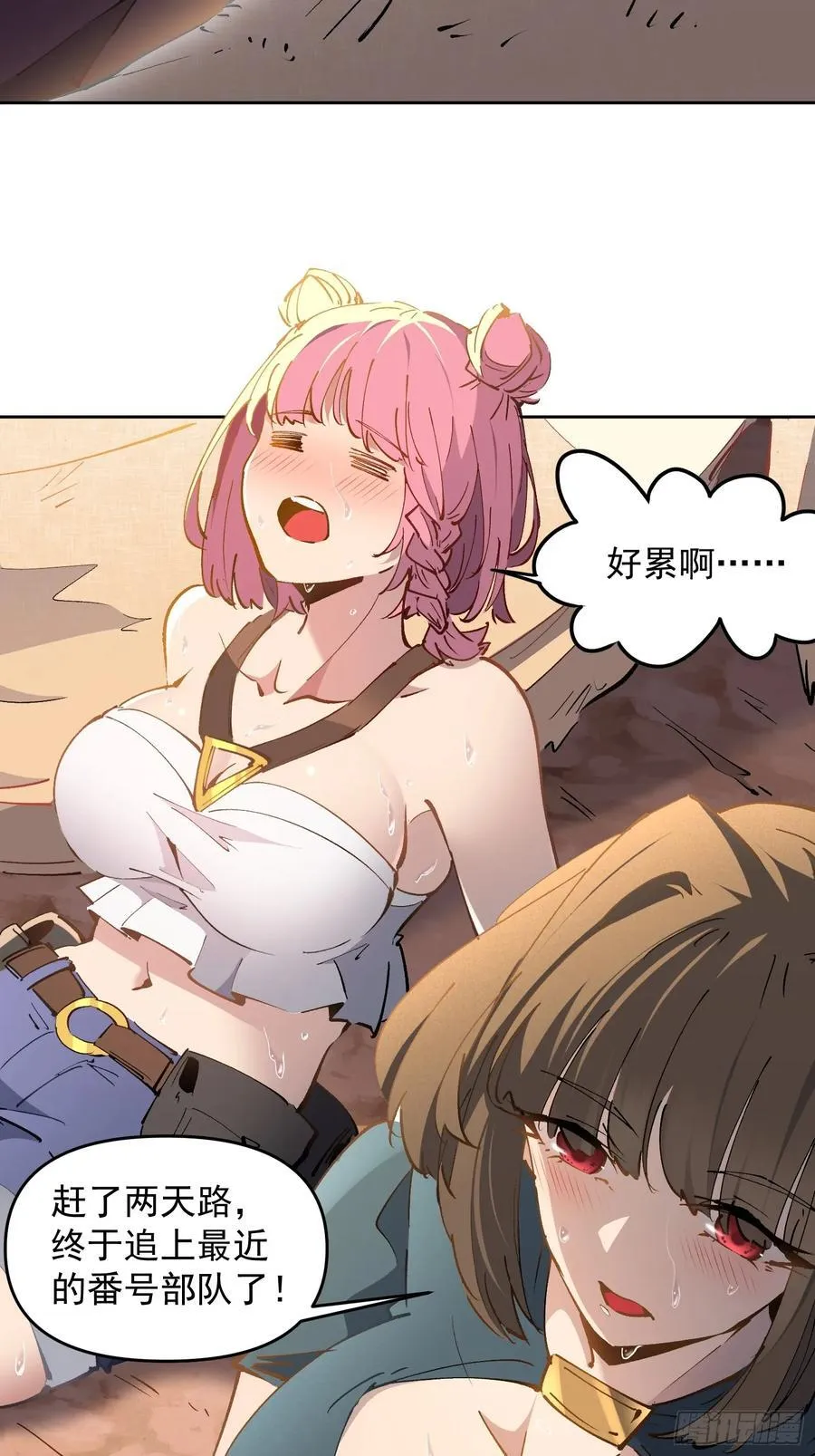 第02话 记仇的人 第6页