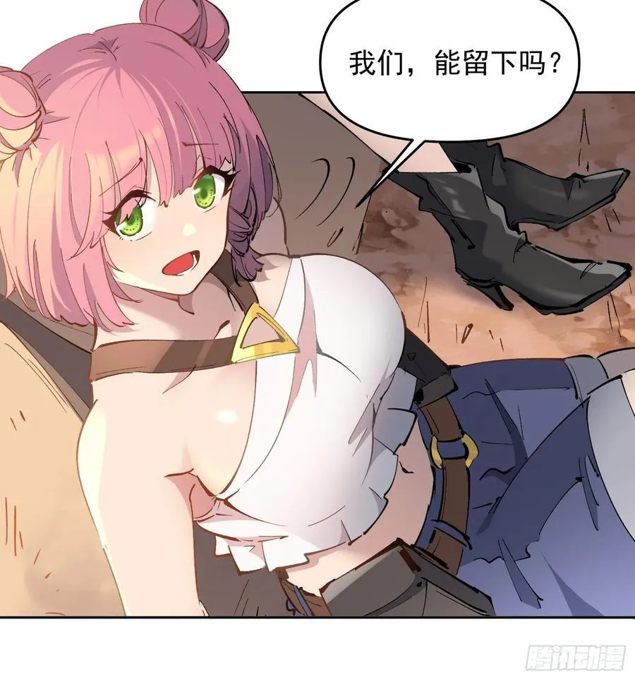 第02话 记仇的人 第8页
