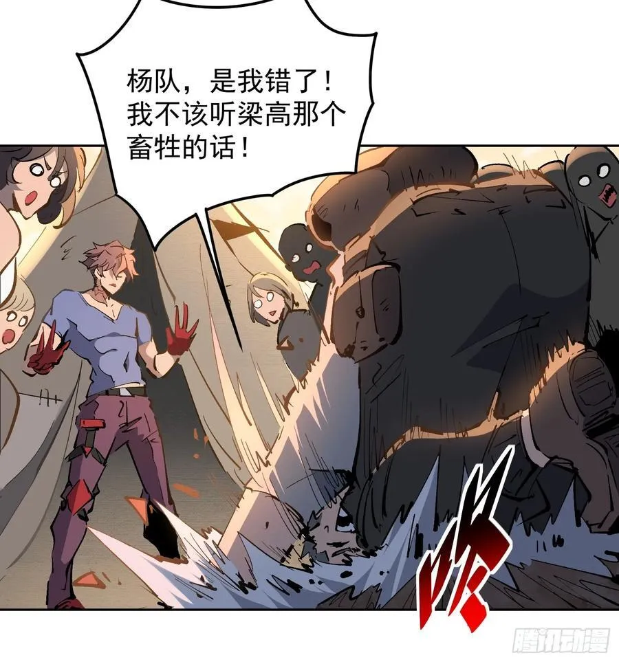 第02话 记仇的人 第14页