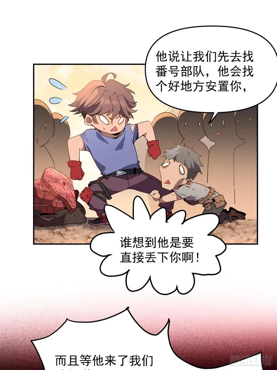 第02话 记仇的人 第15页