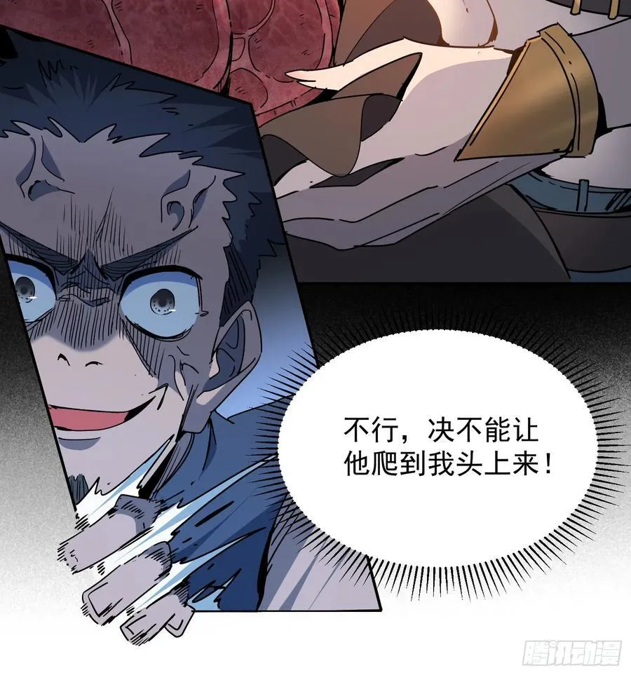 第02话 记仇的人 第27页