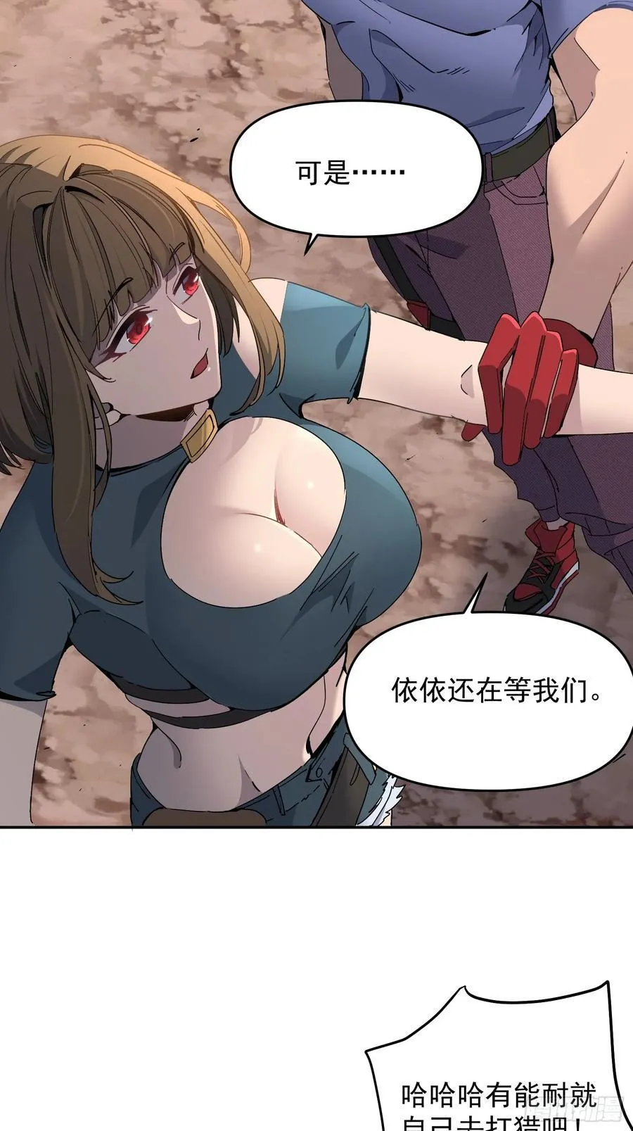 第02话 记仇的人 第36页