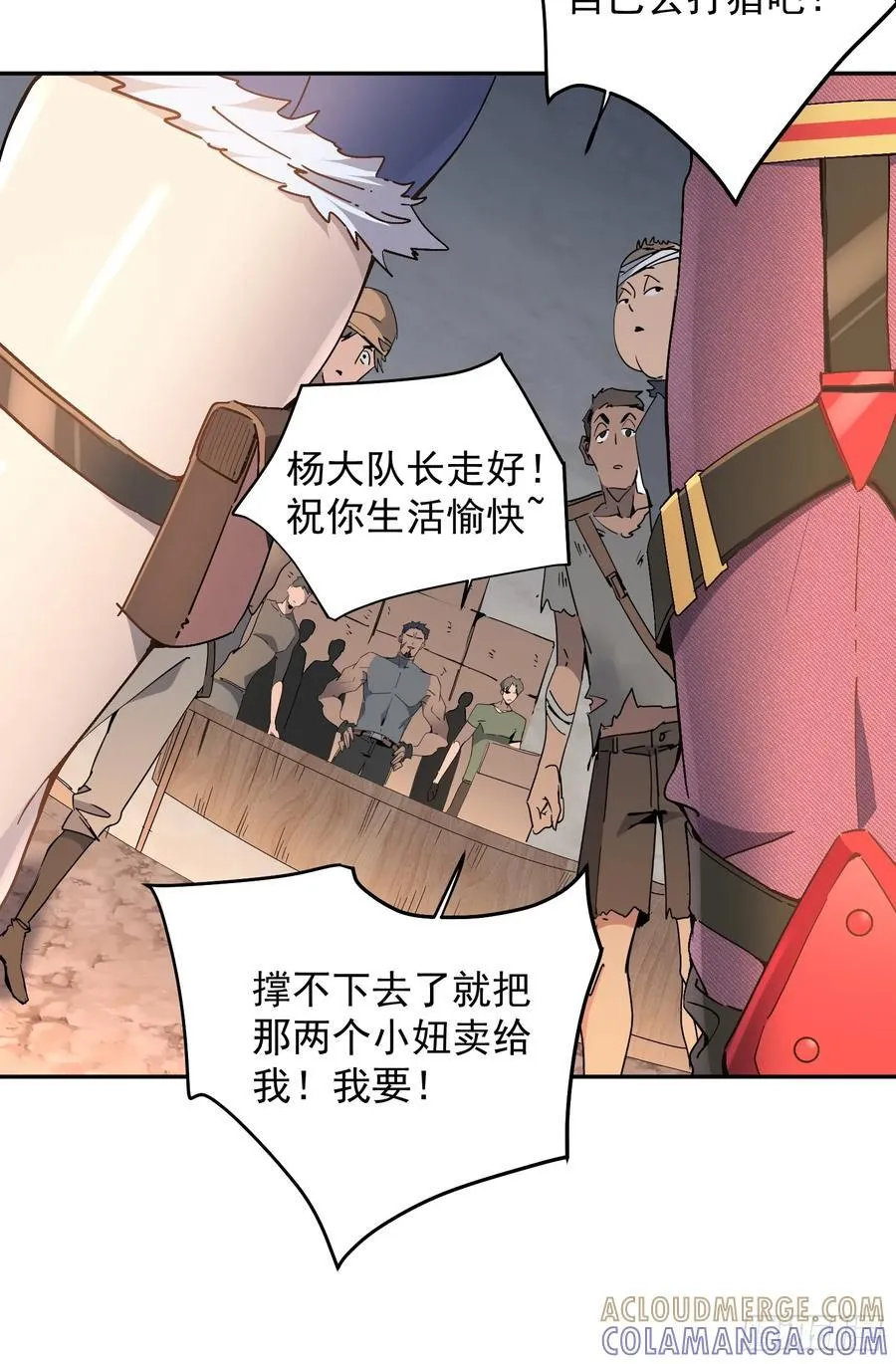 第02话 记仇的人 第37页