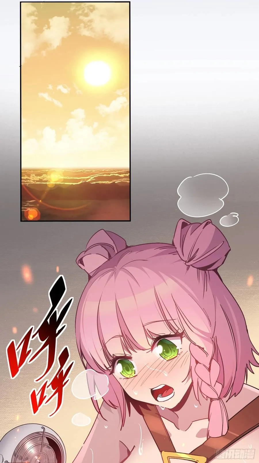 第02话 记仇的人 第42页