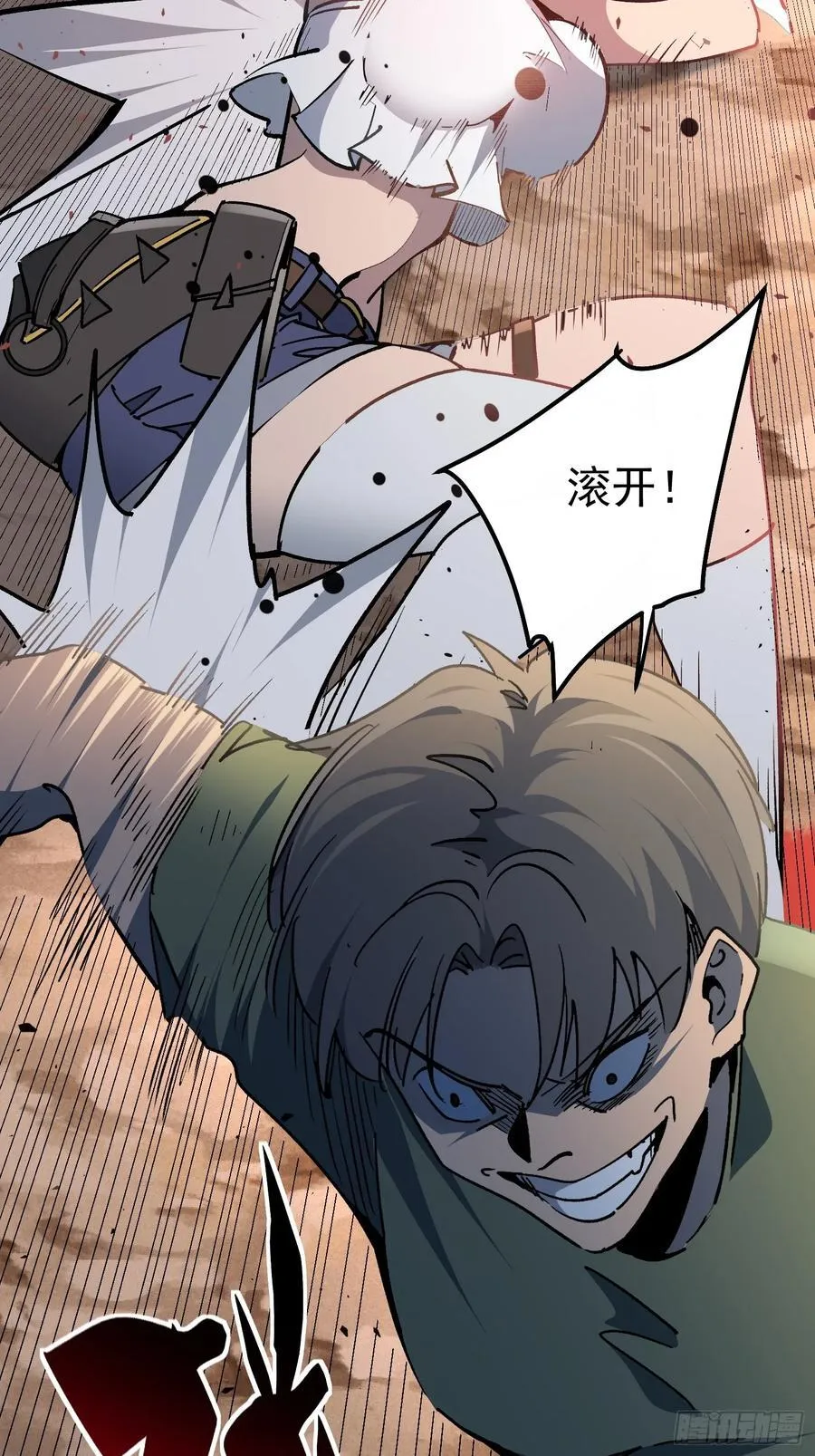 第02话 记仇的人 第47页