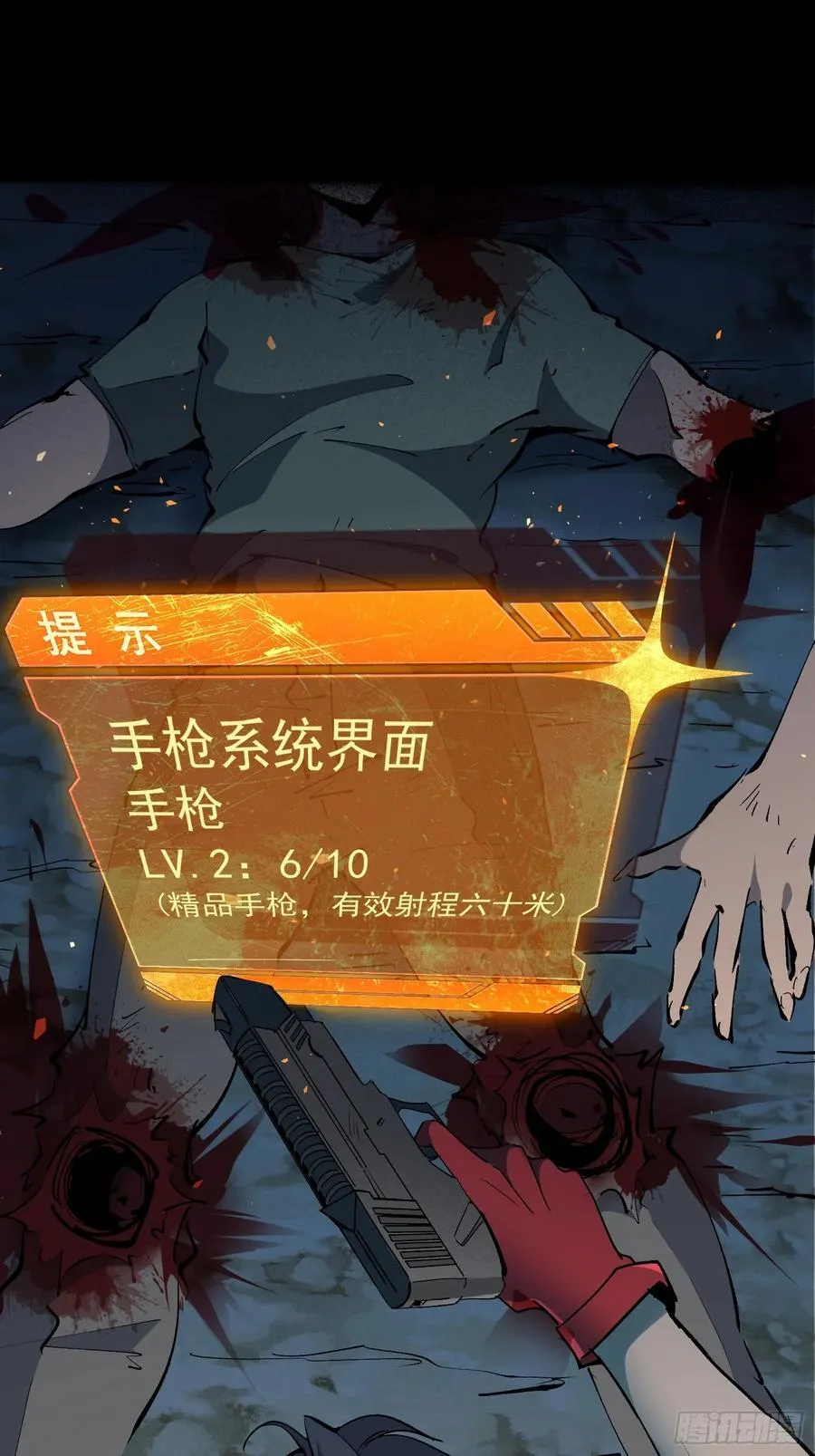 第02话 记仇的人 第57页