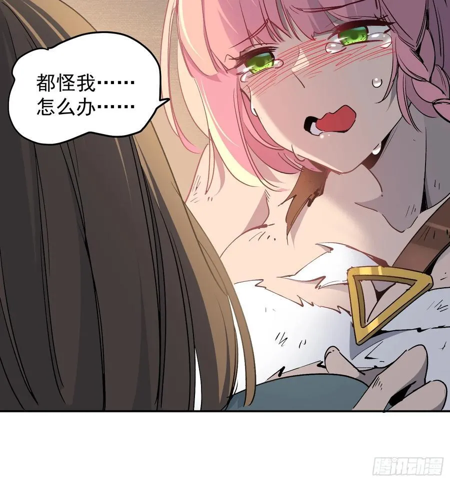 第02话 记仇的人 第62页