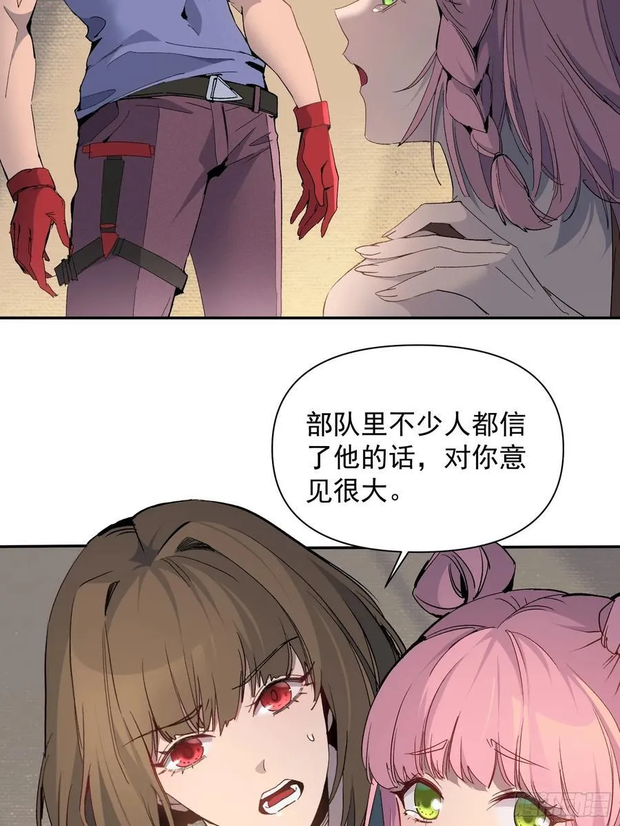 第02话 记仇的人 第65页
