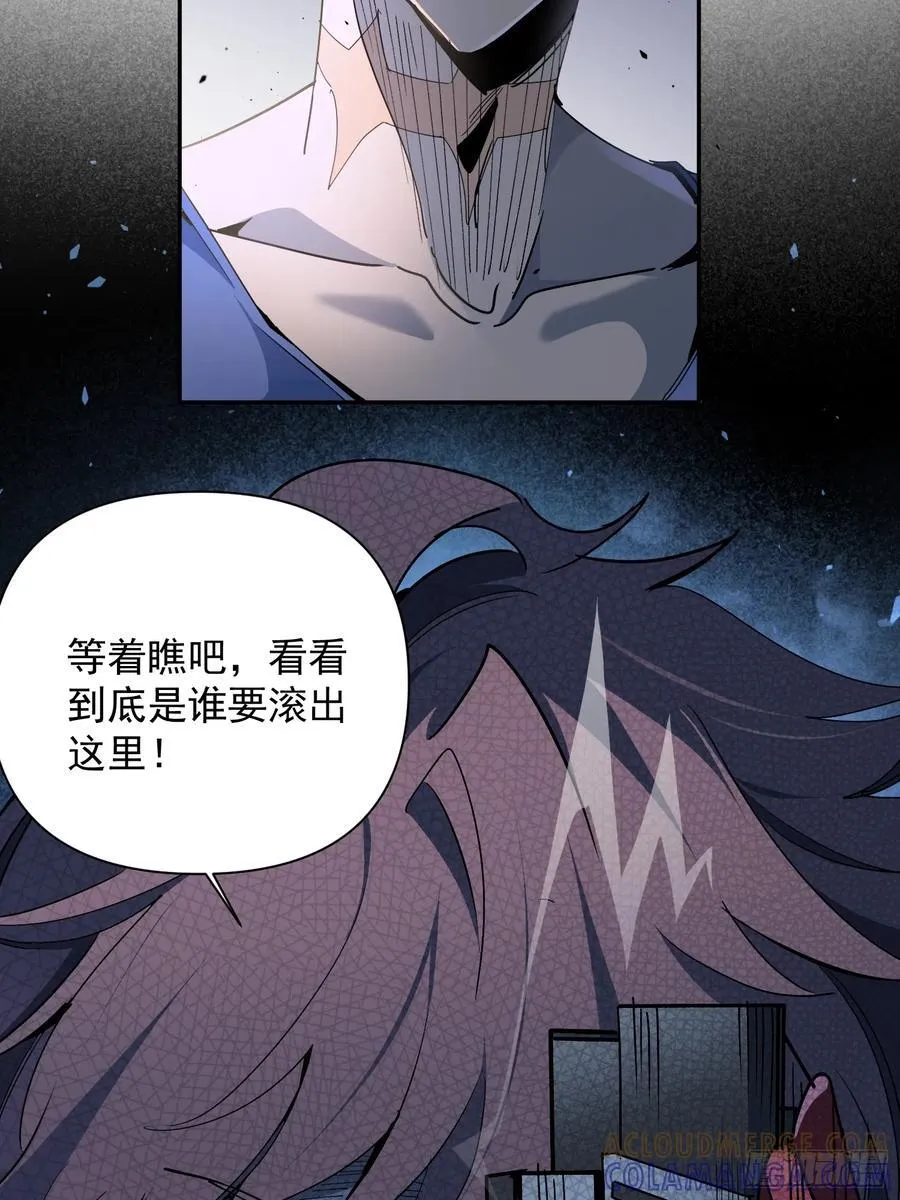 第02话 记仇的人 第67页