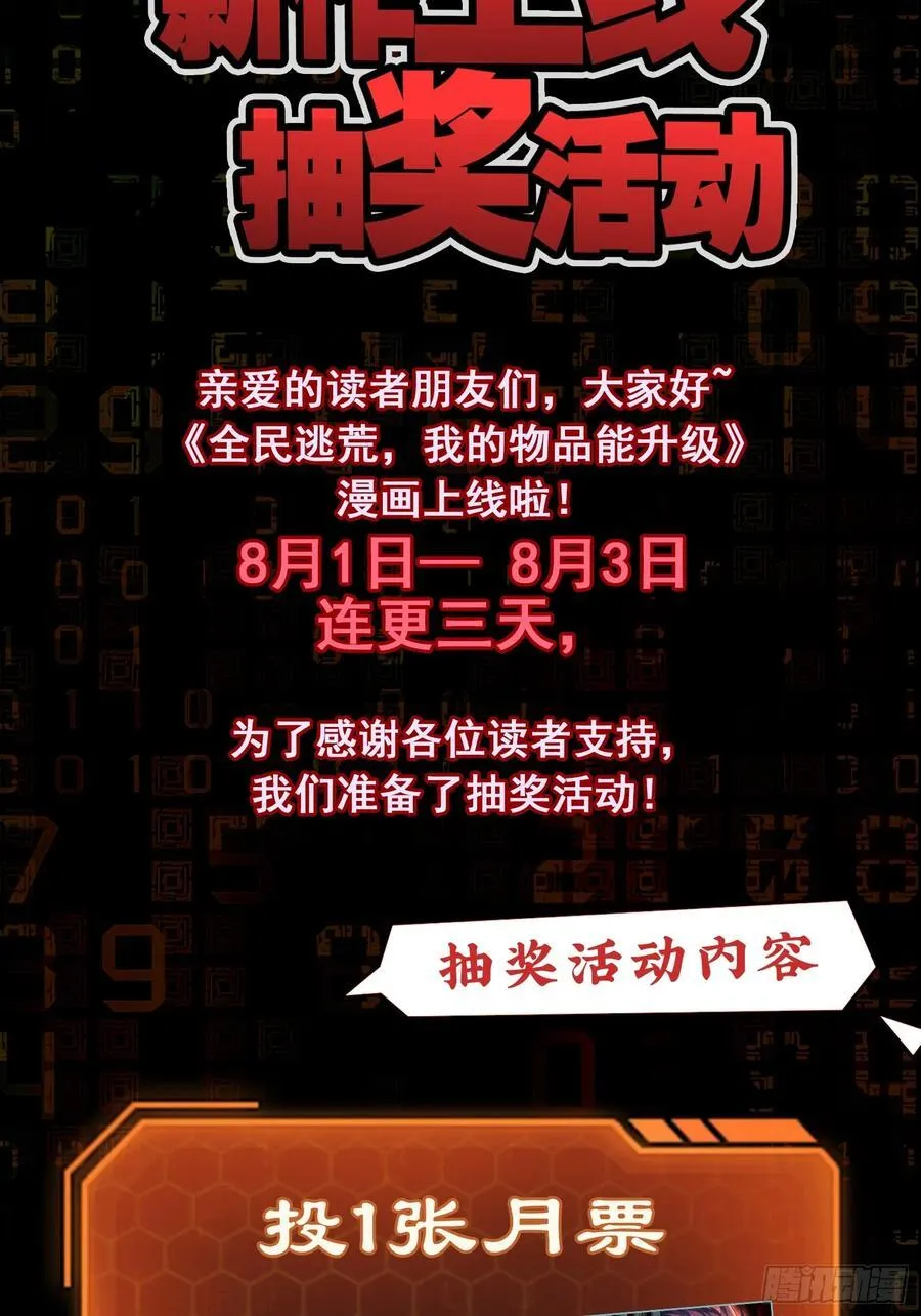 第02话 记仇的人 第72页