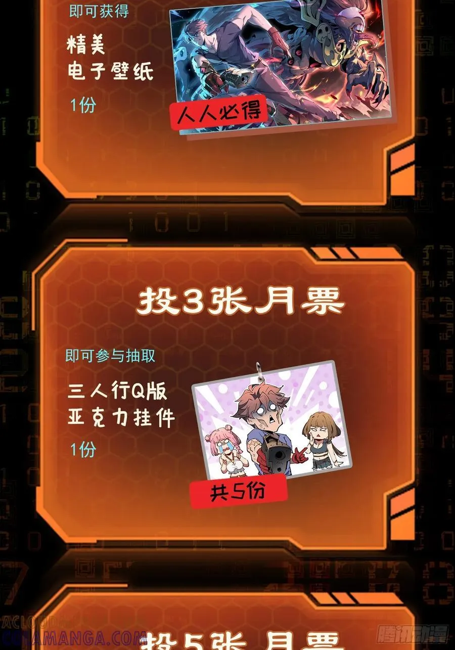 第02话 记仇的人 第73页