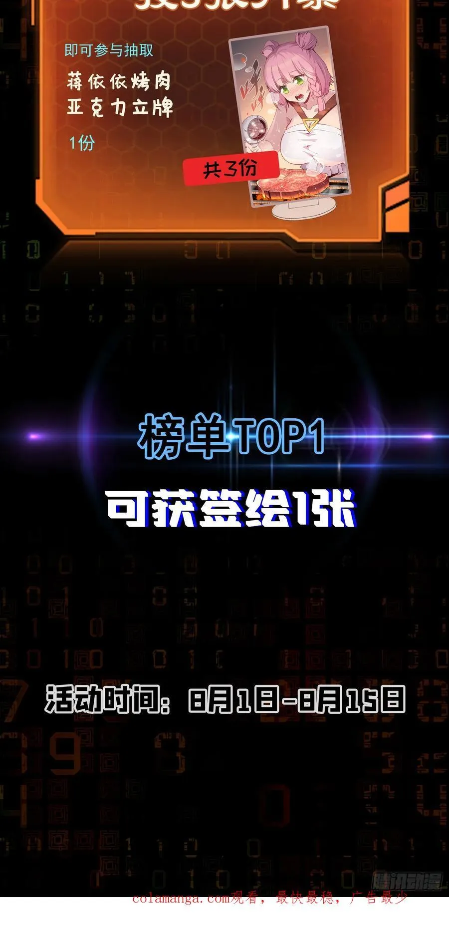 第02话 记仇的人 第74页