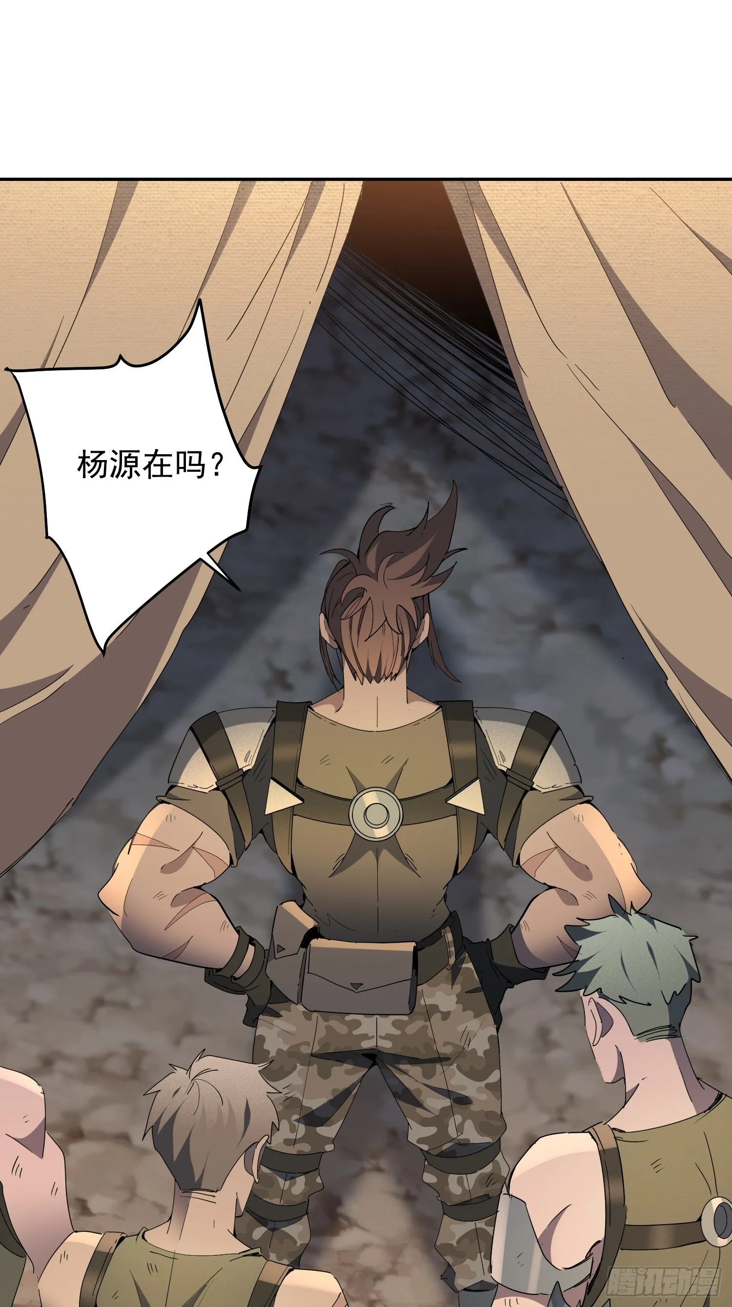 第03话 纪检委员会 第3页