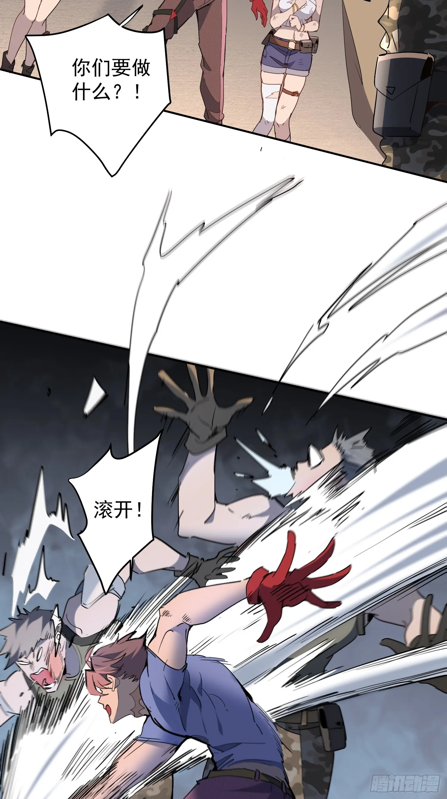 第03话 纪检委员会 第7页
