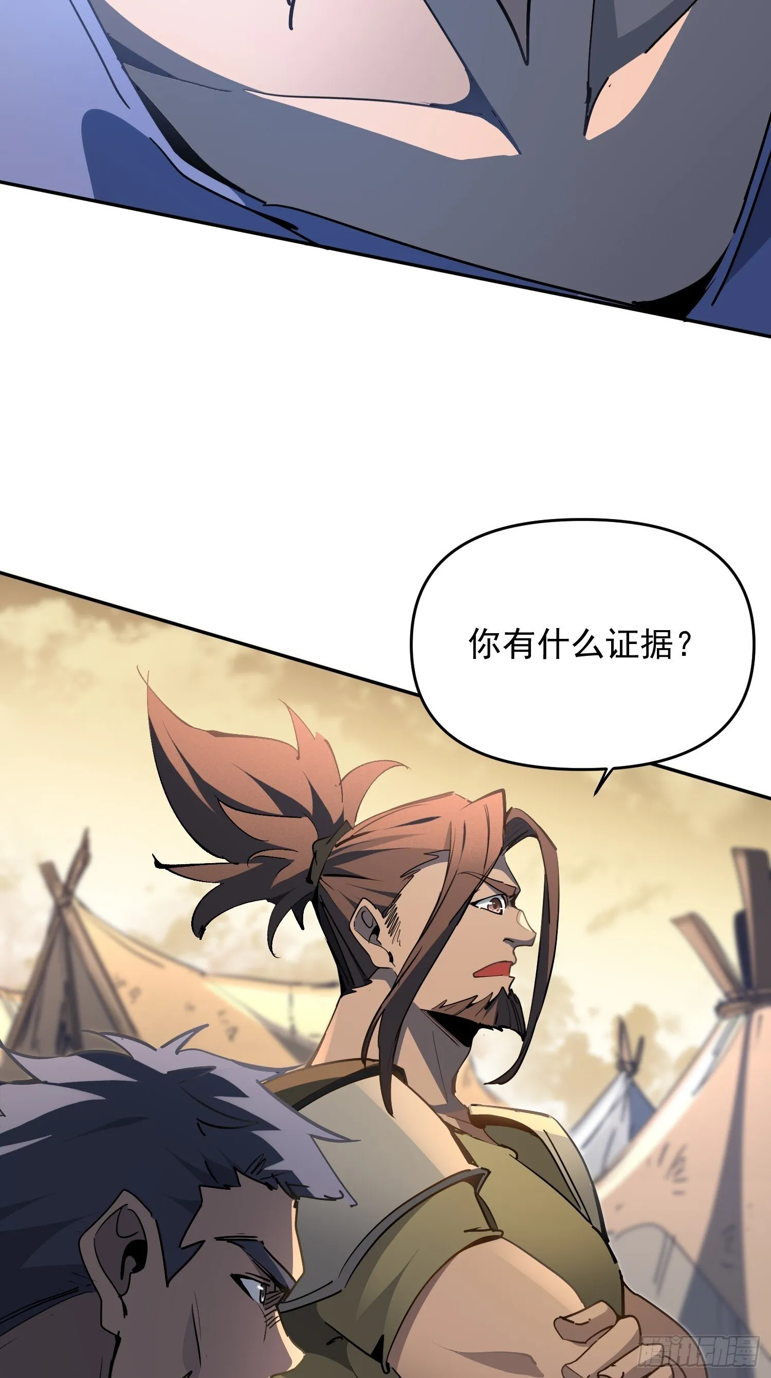 第03话 纪检委员会 第12页