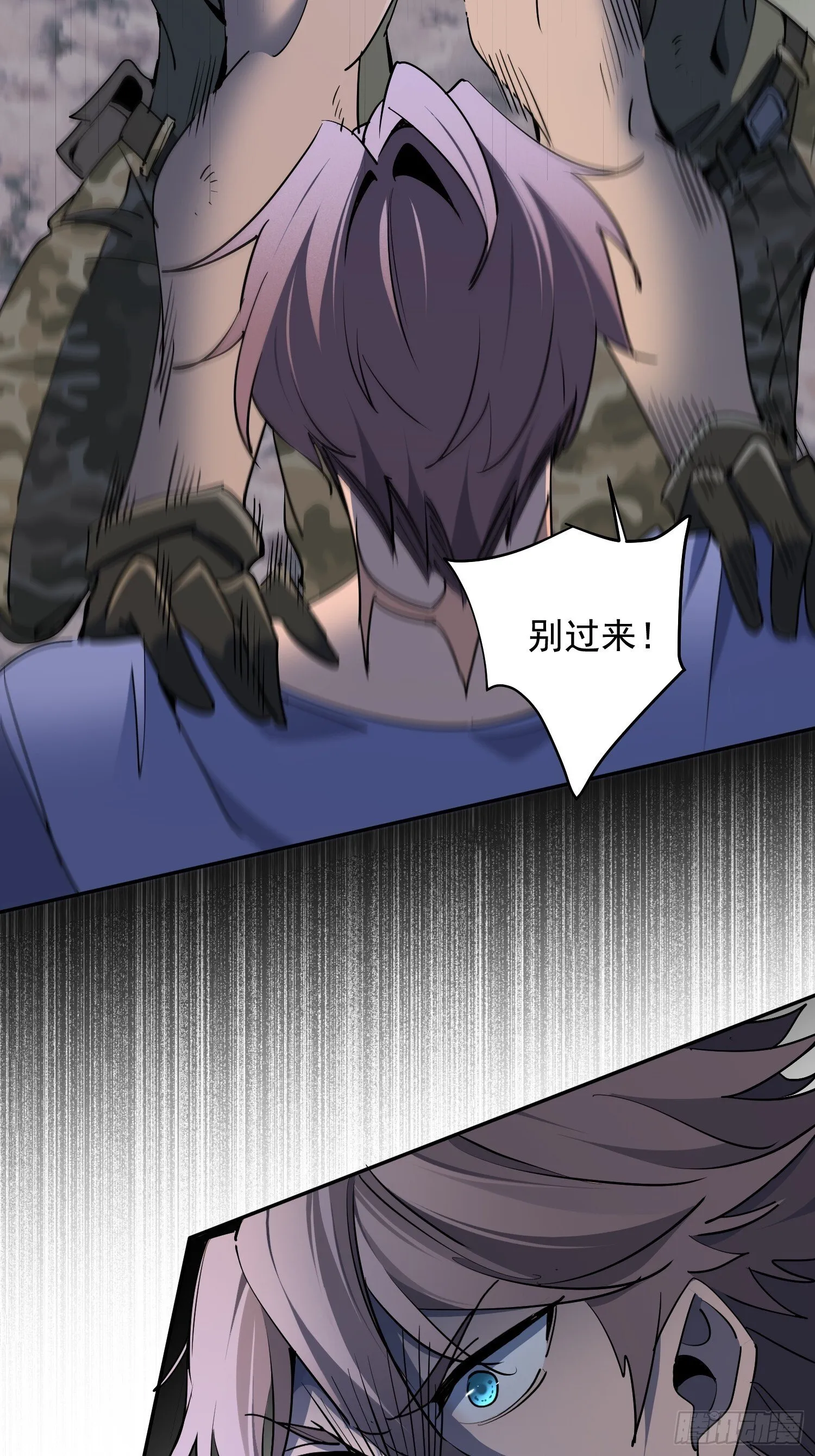 第03话 纪检委员会 第19页