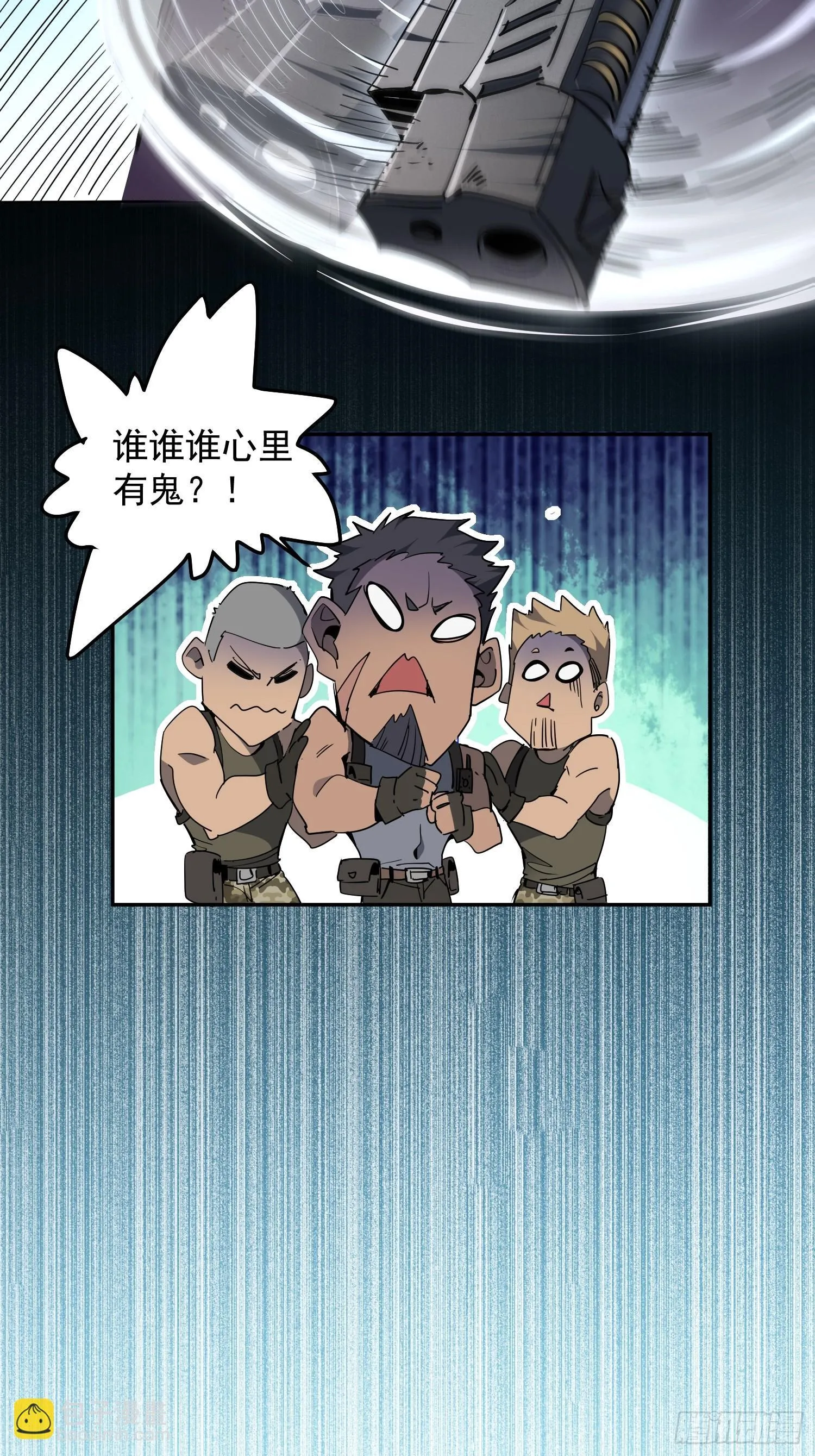 第03话 纪检委员会 第25页