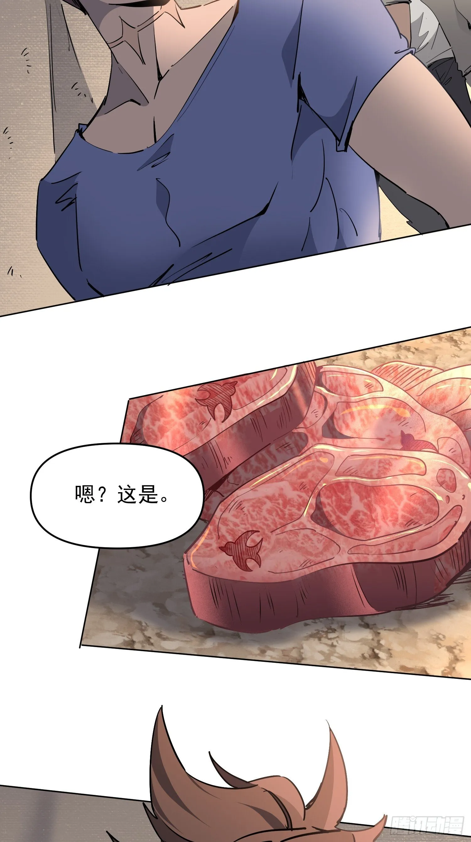 第03话 纪检委员会 第28页