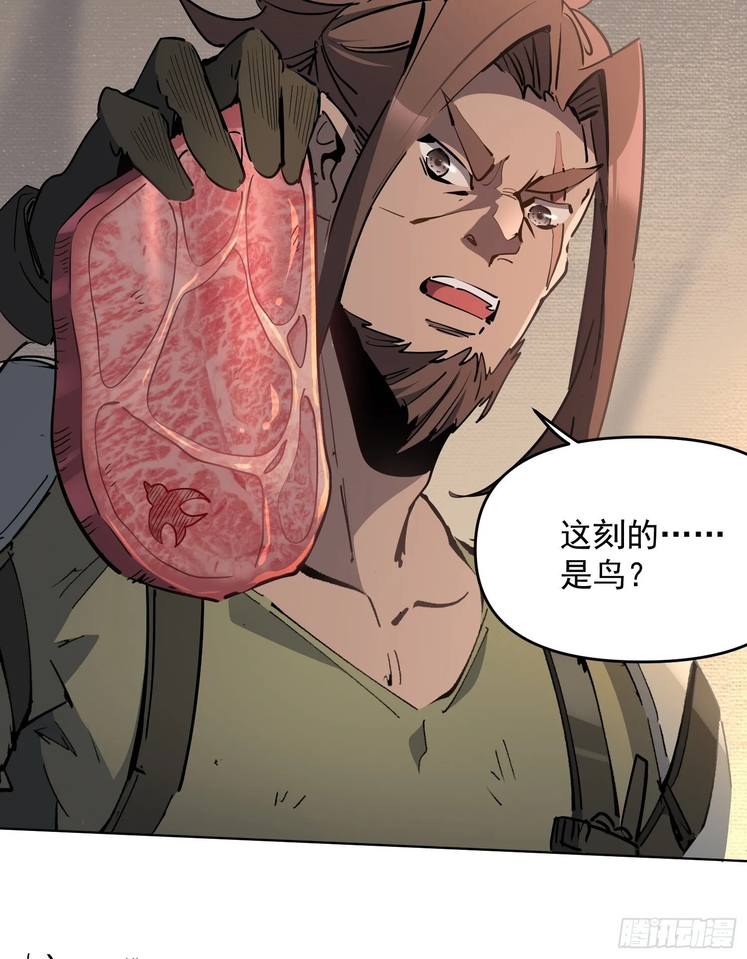 第03话 纪检委员会 第29页