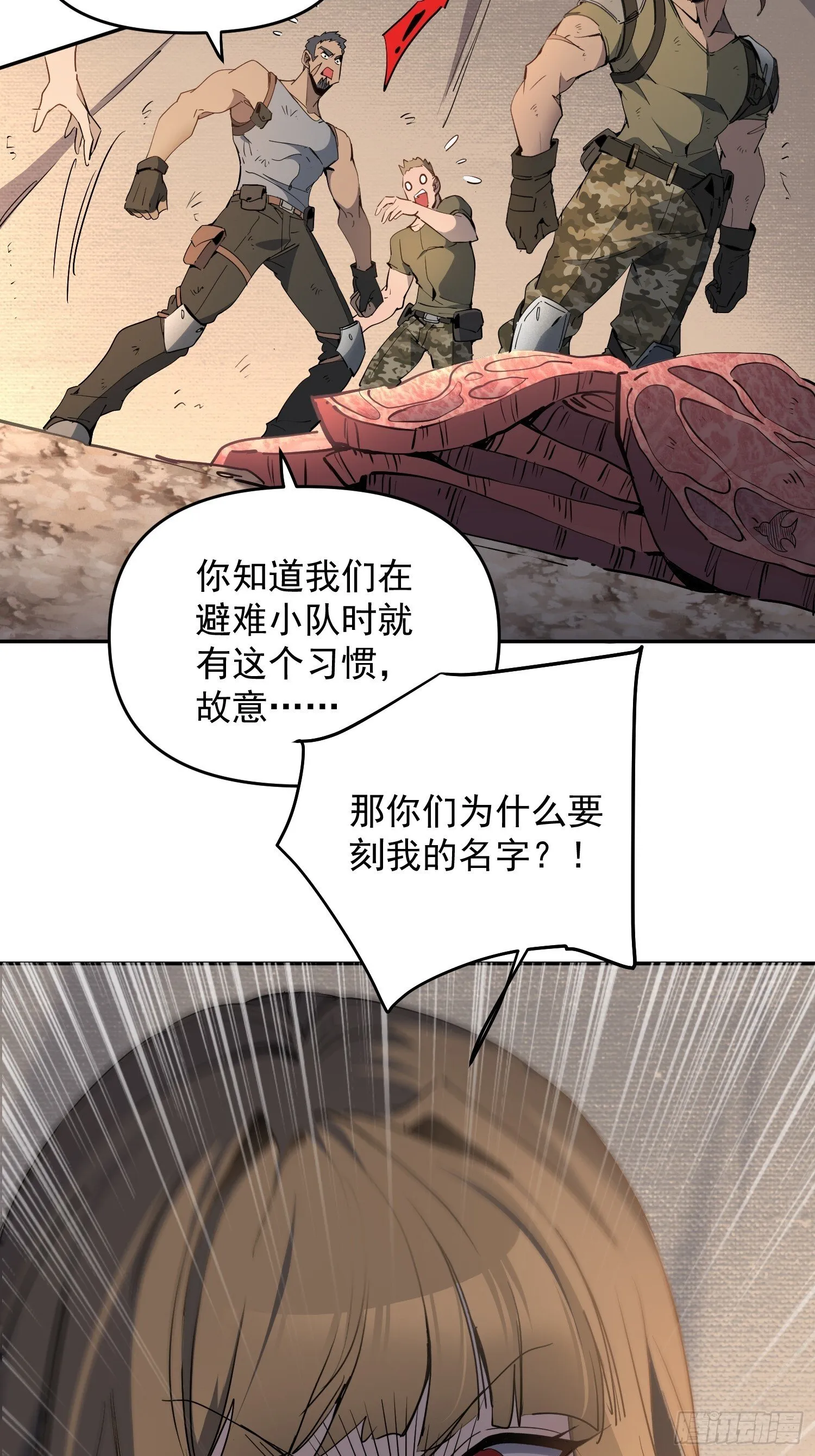 第03话 纪检委员会 第31页