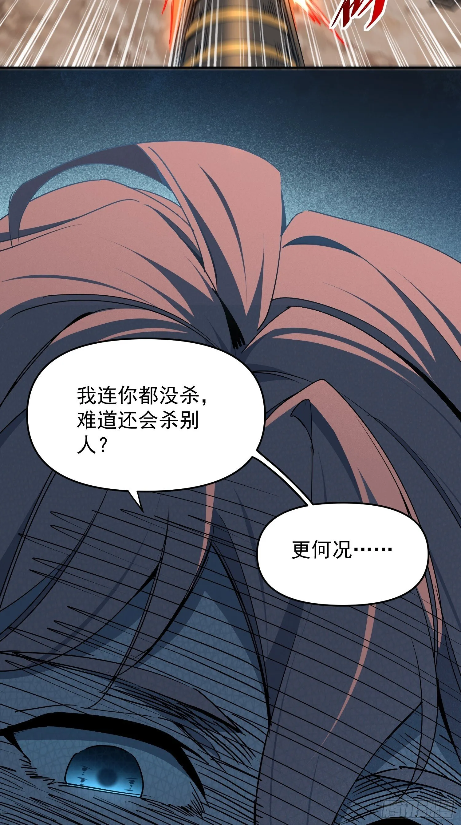 第03话 纪检委员会 第69页