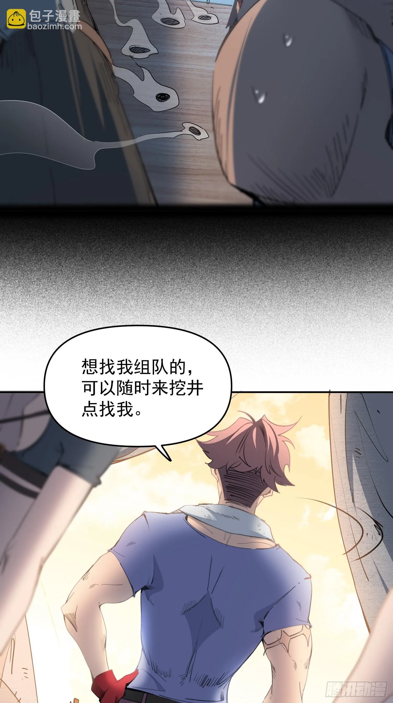 第03话 纪检委员会 第71页