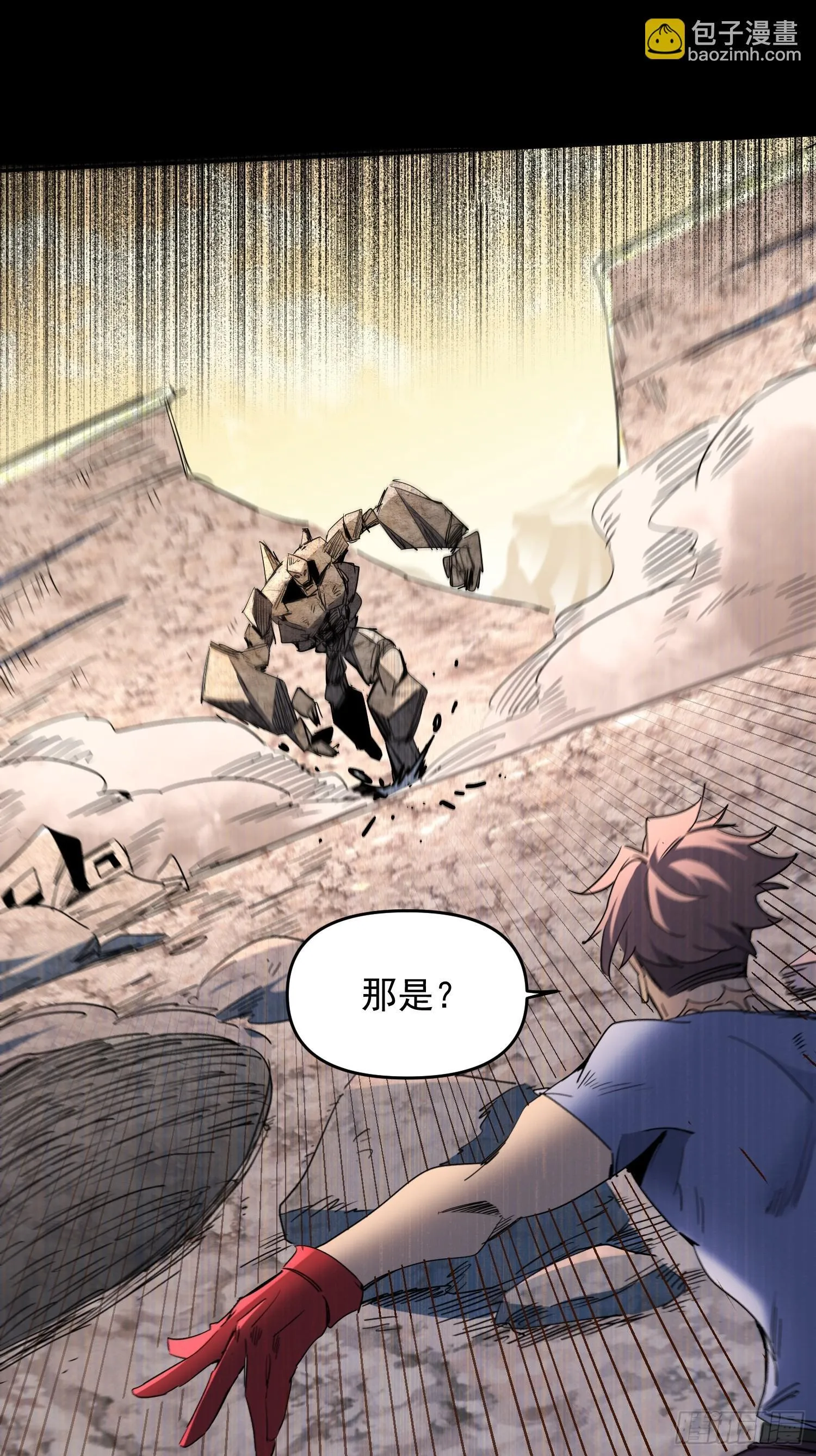 第03话 纪检委员会 第81页