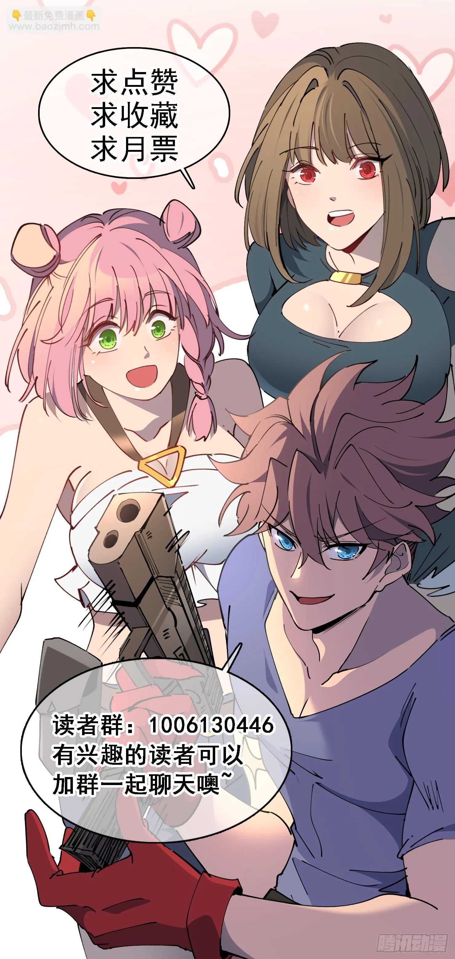 第03话 纪检委员会 第85页