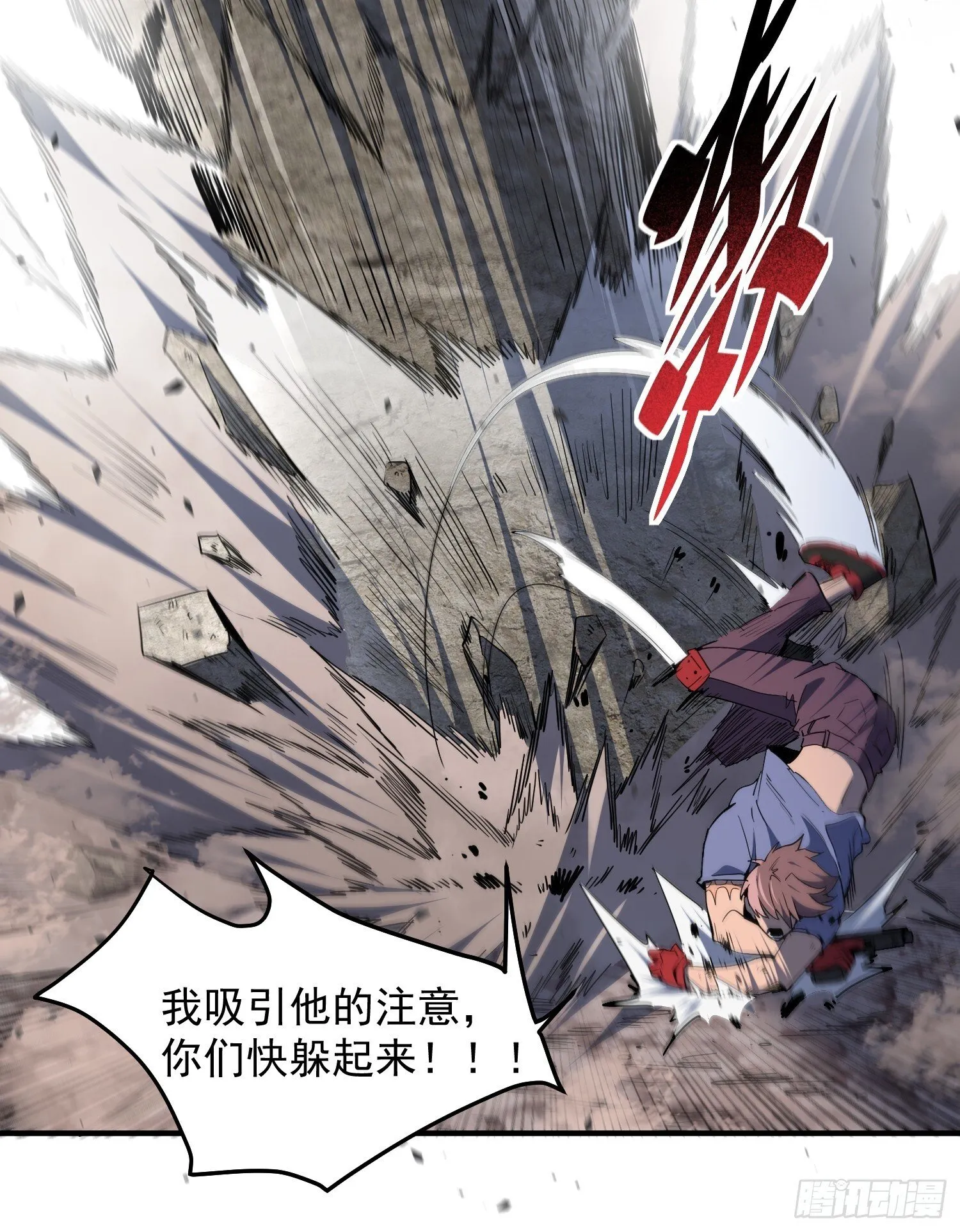 第04话 怪物核心 第9页