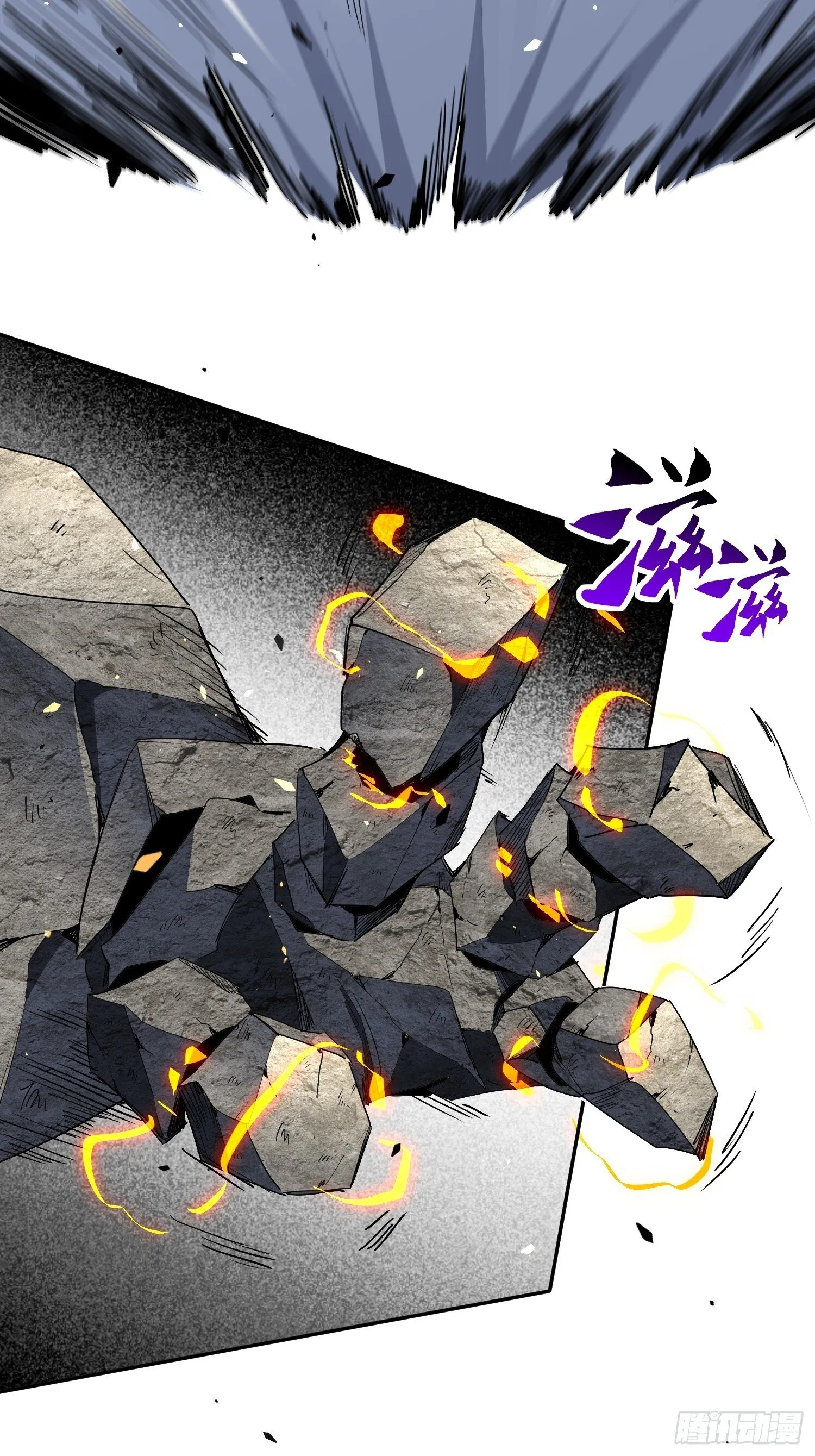 第04话 怪物核心 第13页