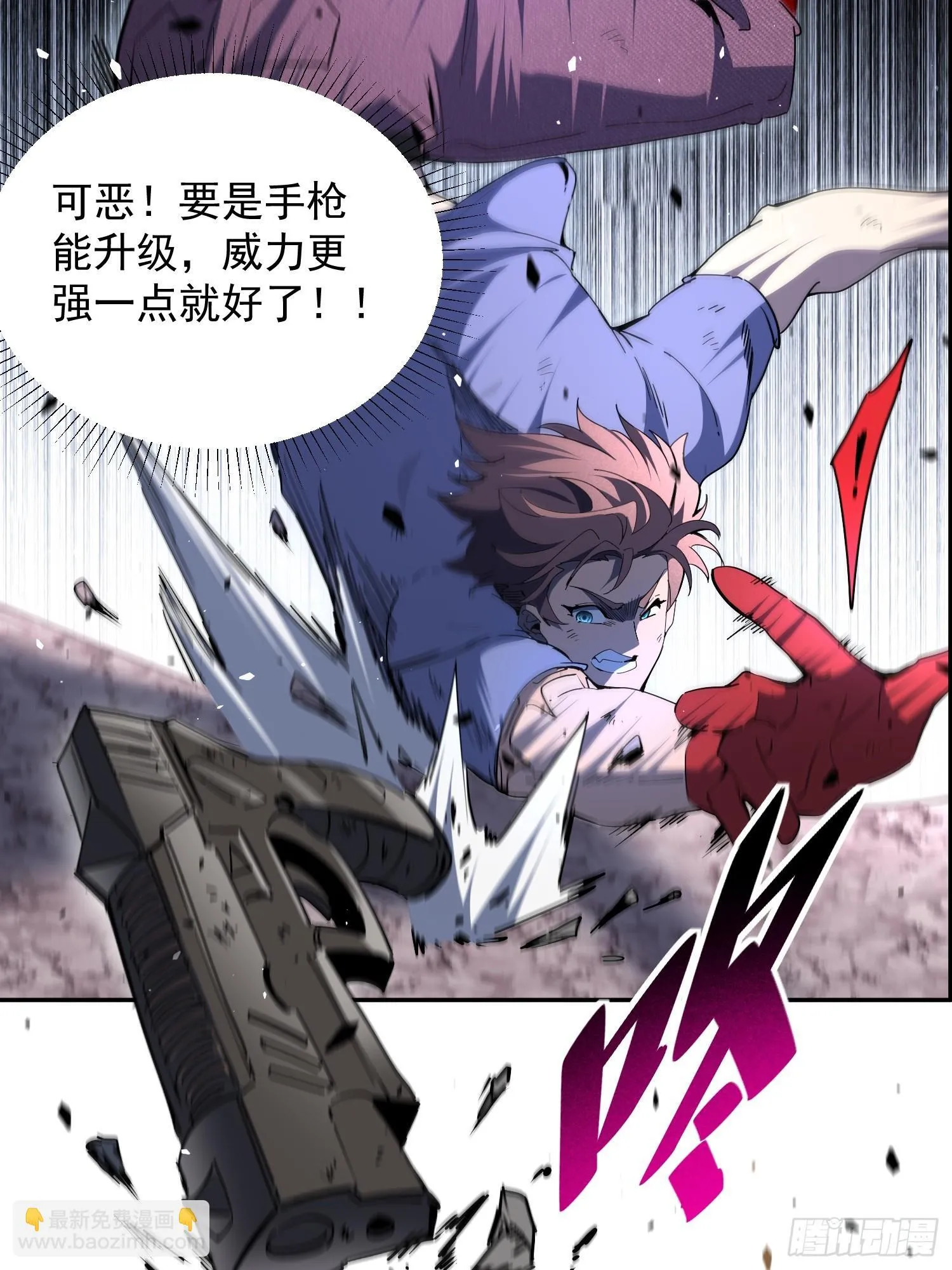 第04话 怪物核心 第18页