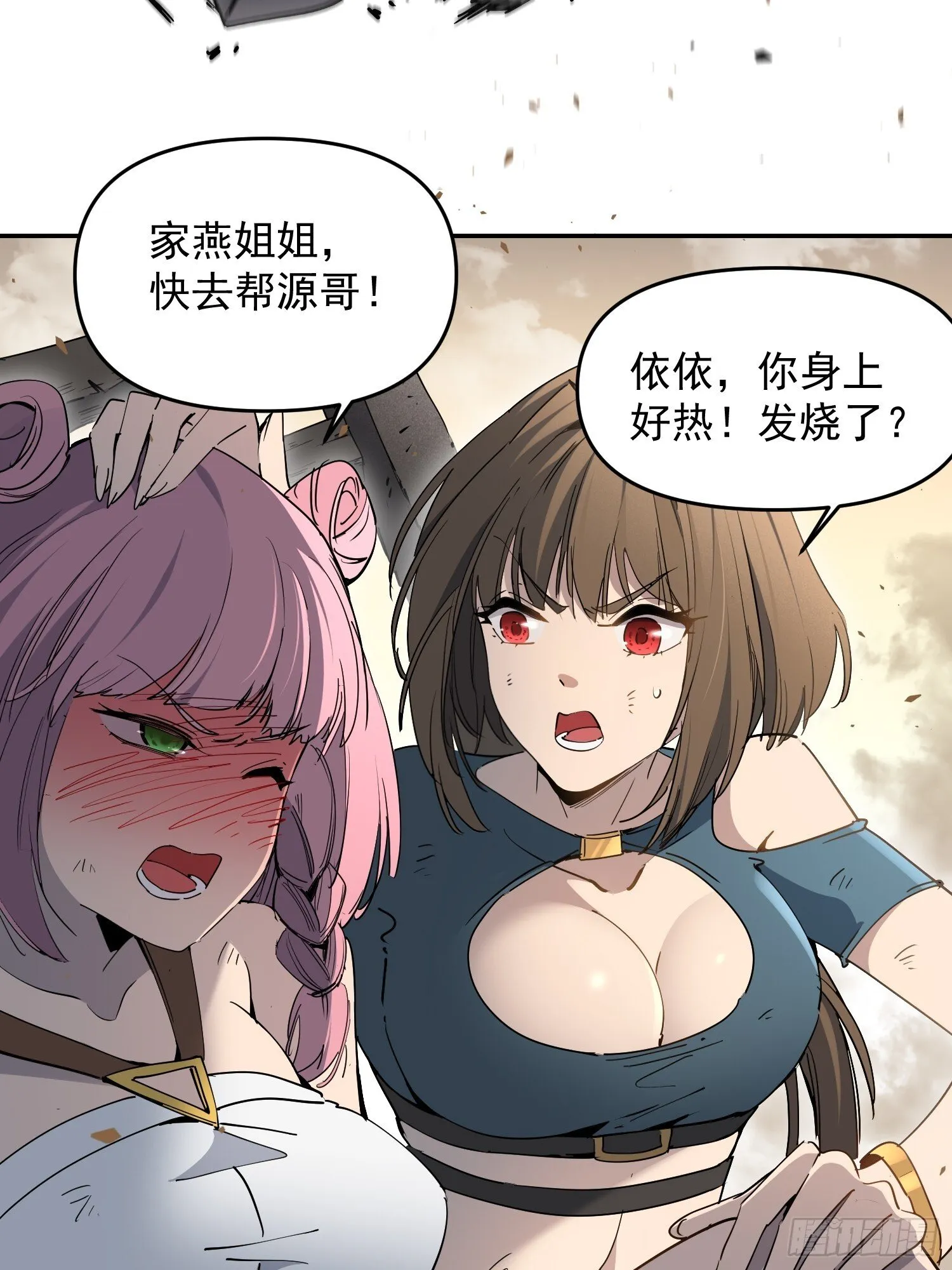 第04话 怪物核心 第19页