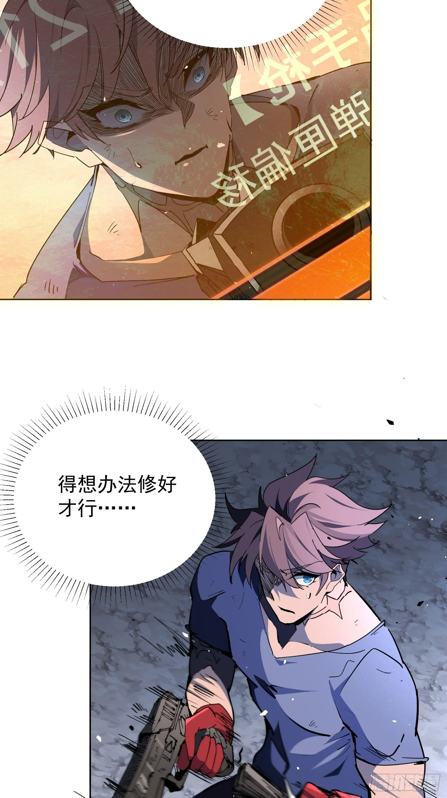 第04话 怪物核心 第30页