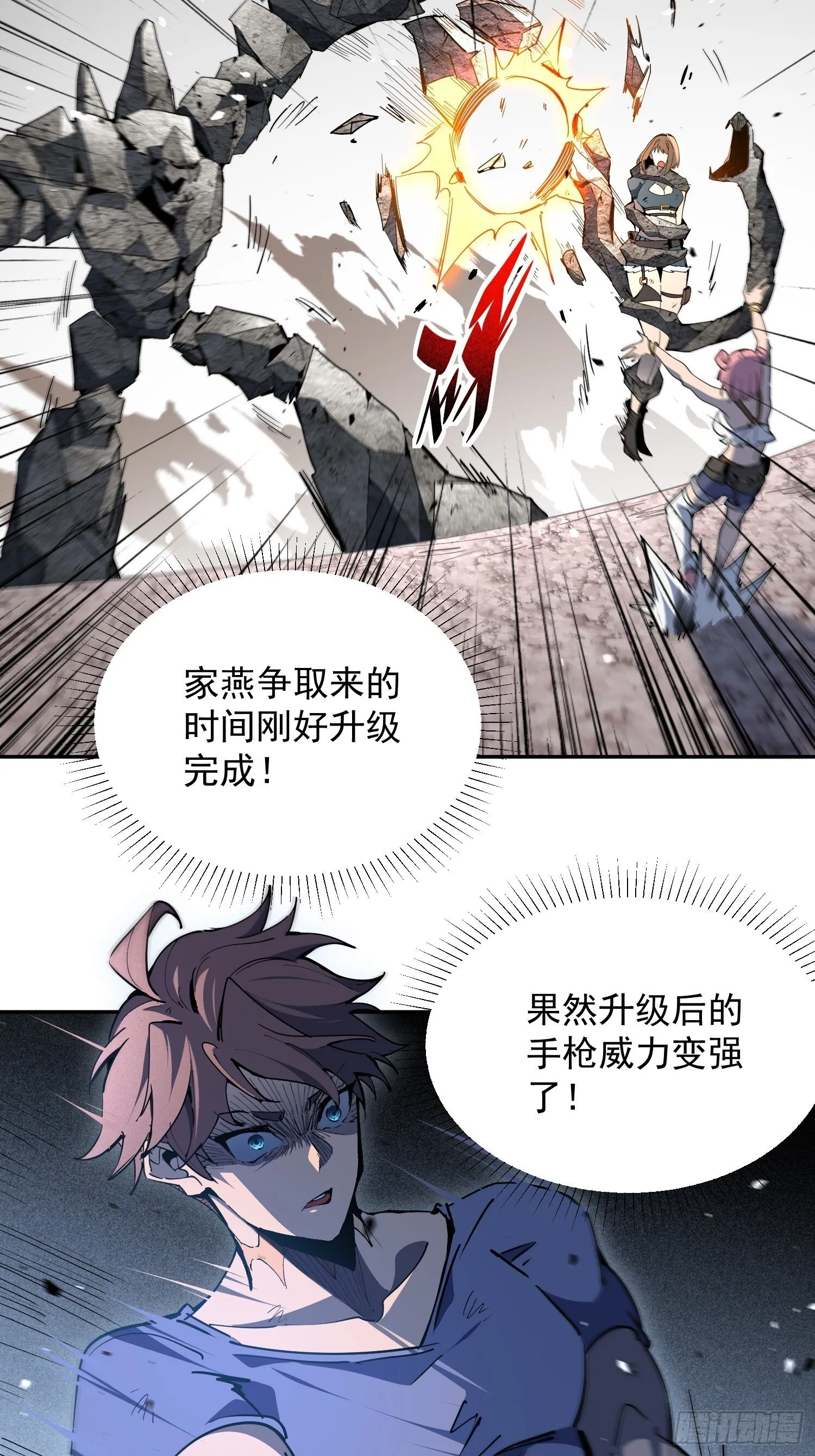第04话 怪物核心 第36页