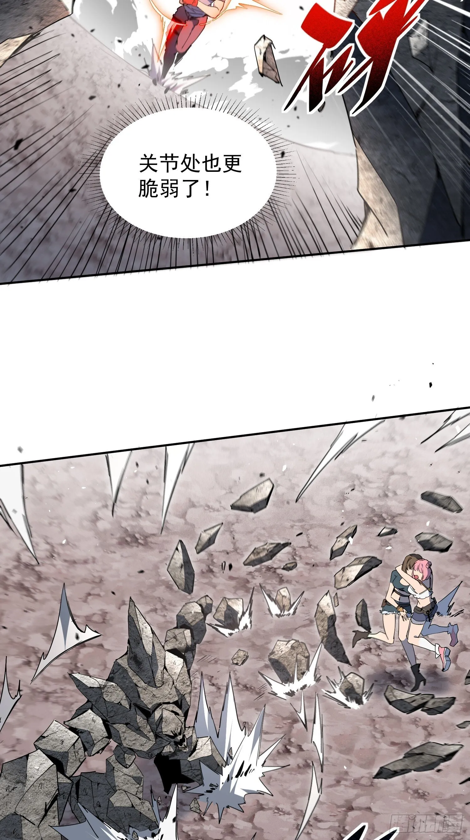 第04话 怪物核心 第38页
