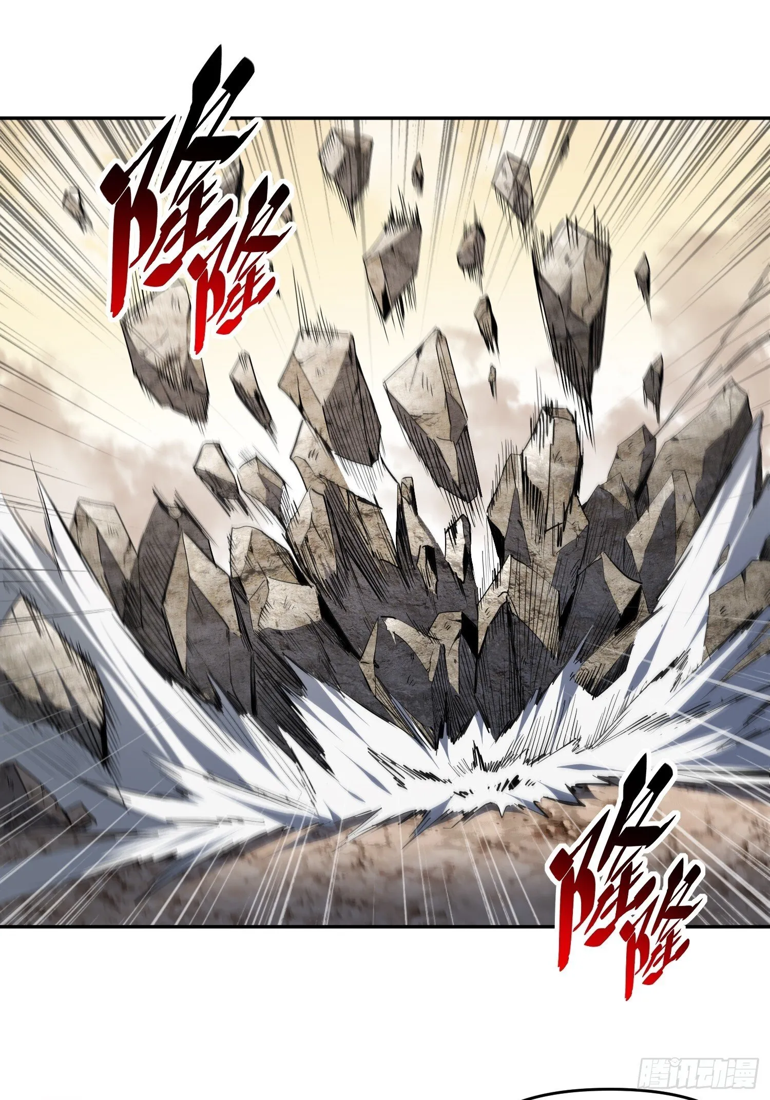 第04话 怪物核心 第49页