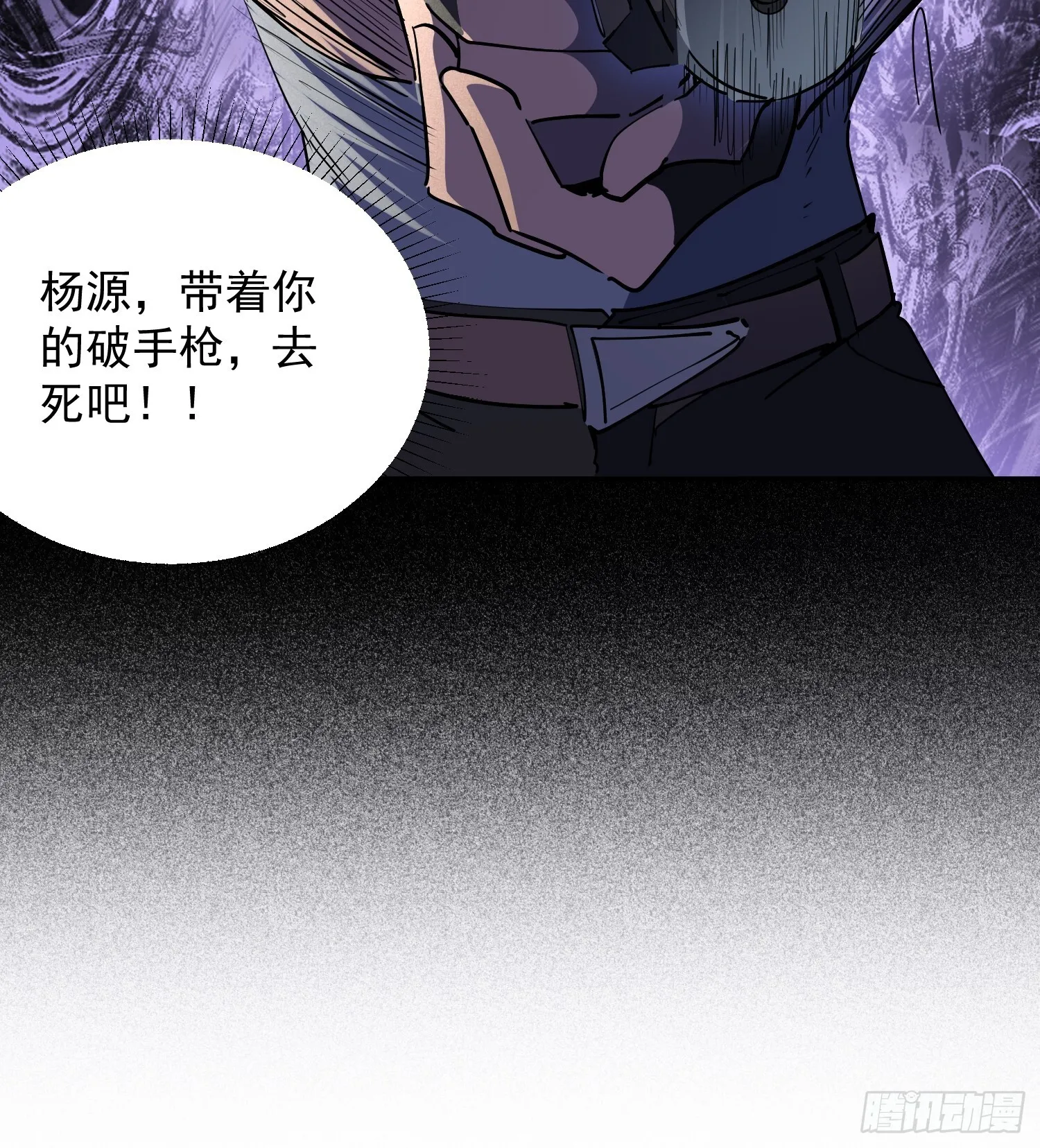 第04话 怪物核心 第57页